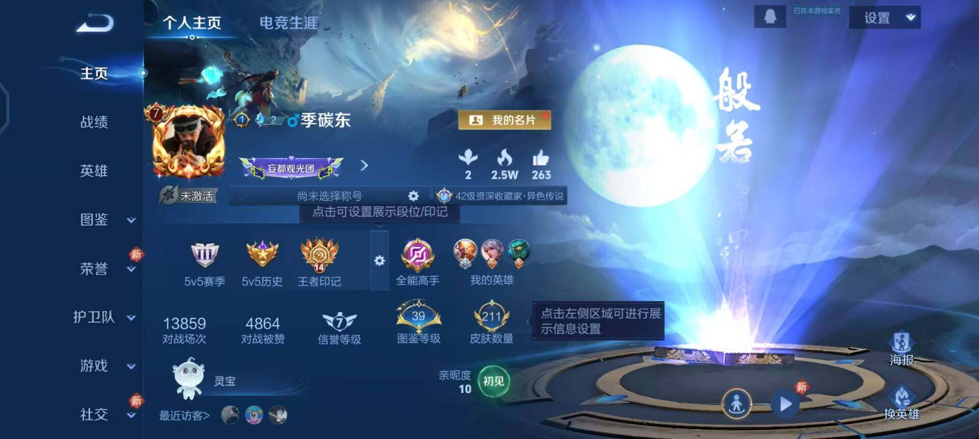 WZQM458722王者荣耀账号详情图3