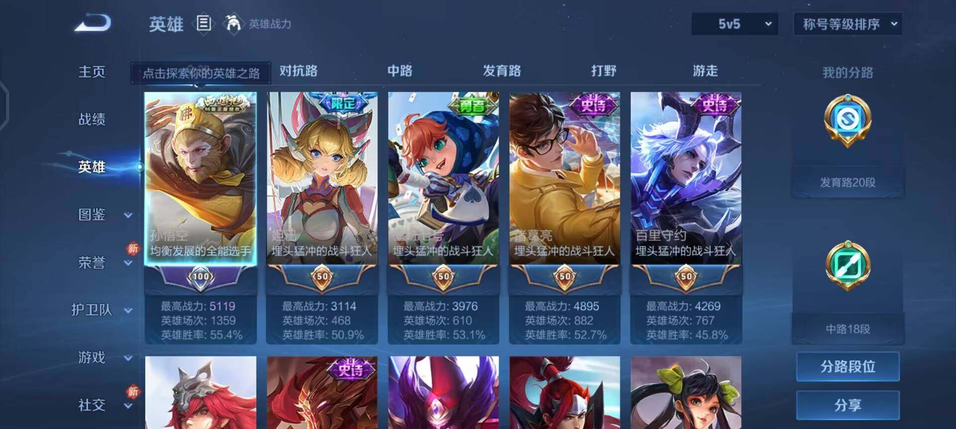 WZQM458722王者荣耀账号详情图12