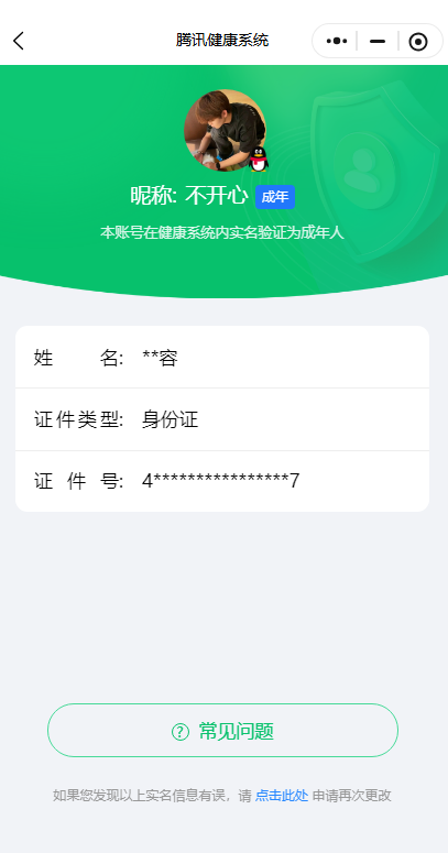 WZKG452035王者荣耀账号详情图3