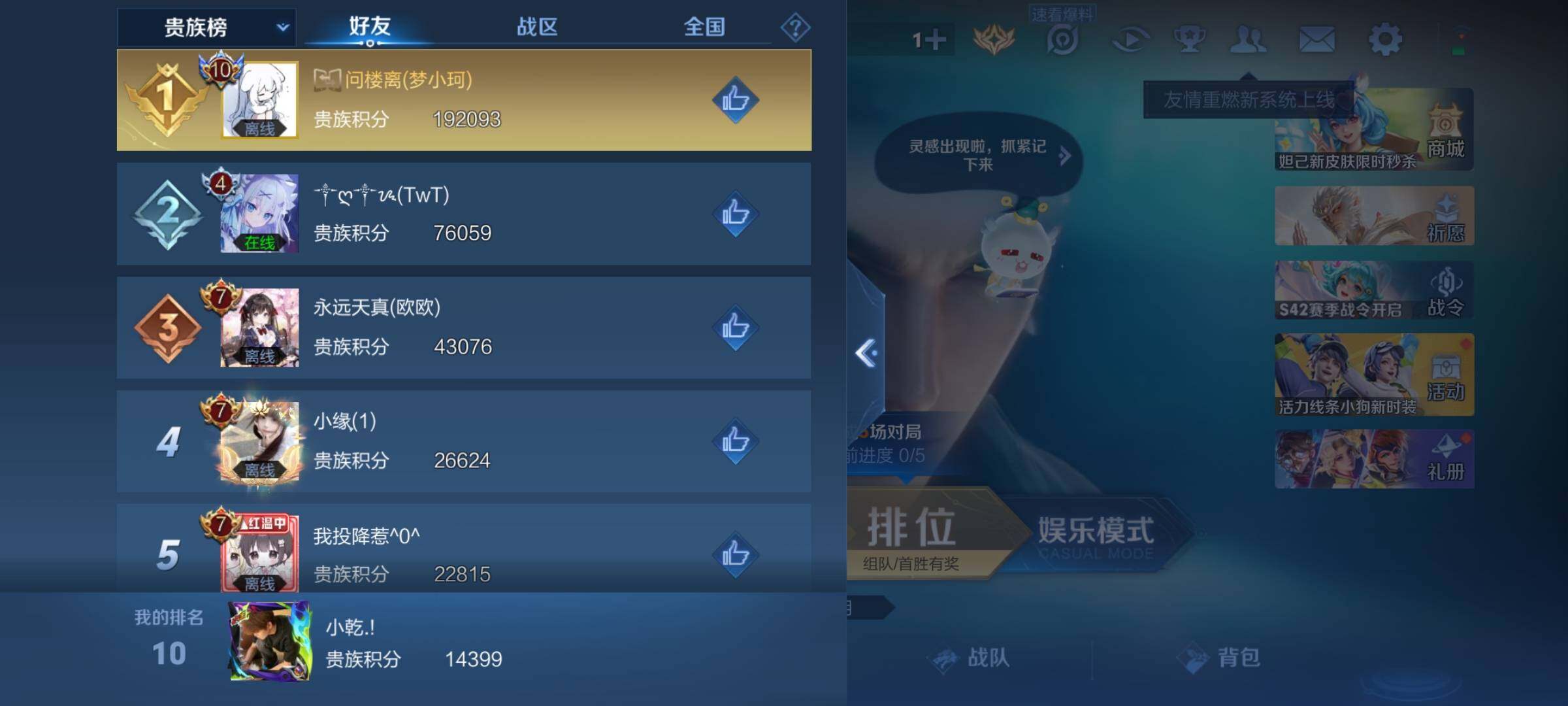 WZKG452035王者荣耀账号详情图7