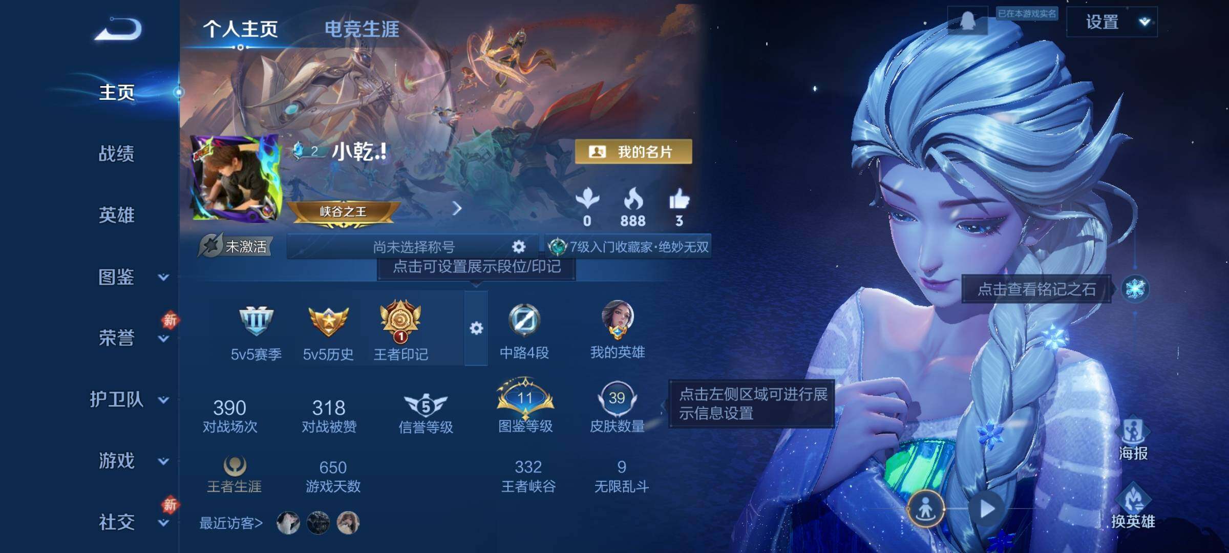 WZKG452035王者荣耀账号详情图8