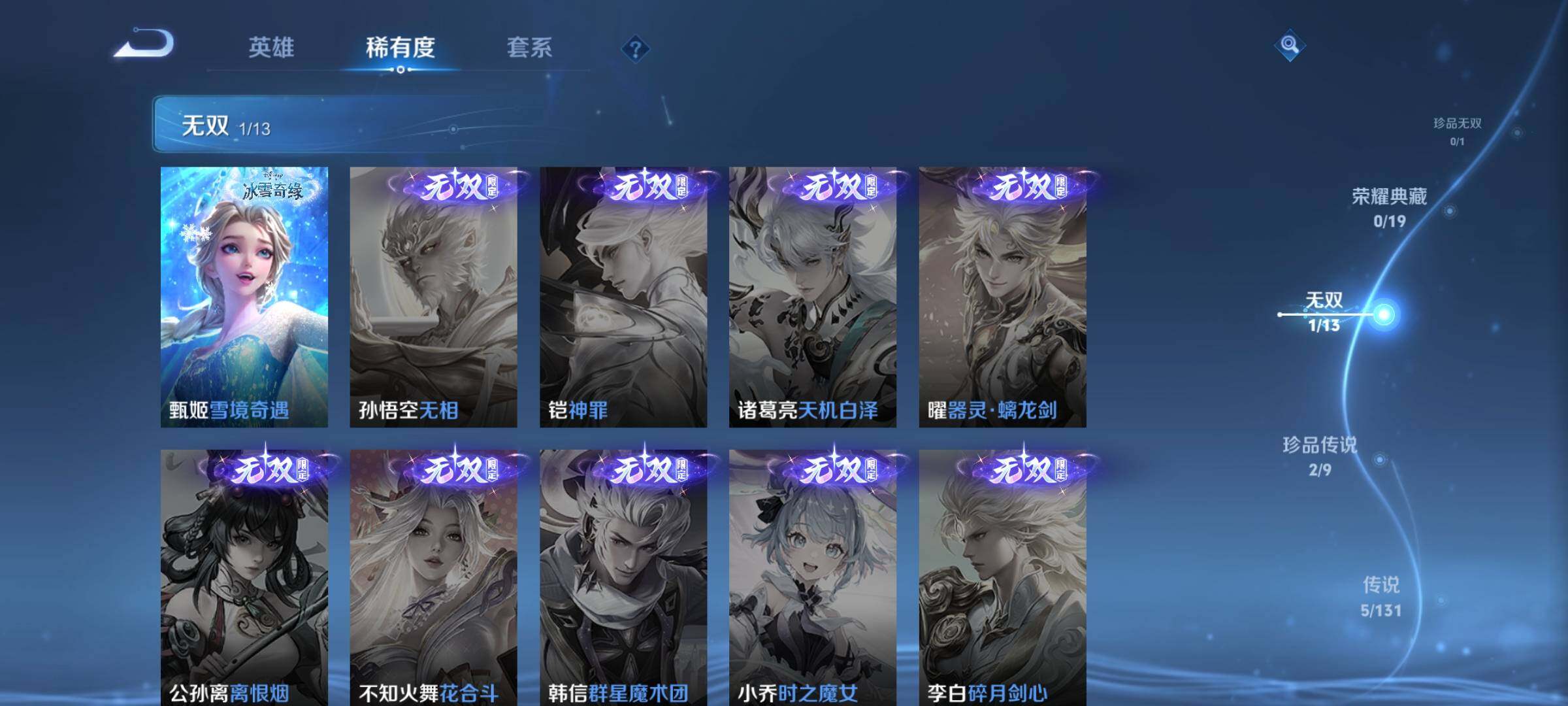 WZKG452035王者荣耀账号详情图12