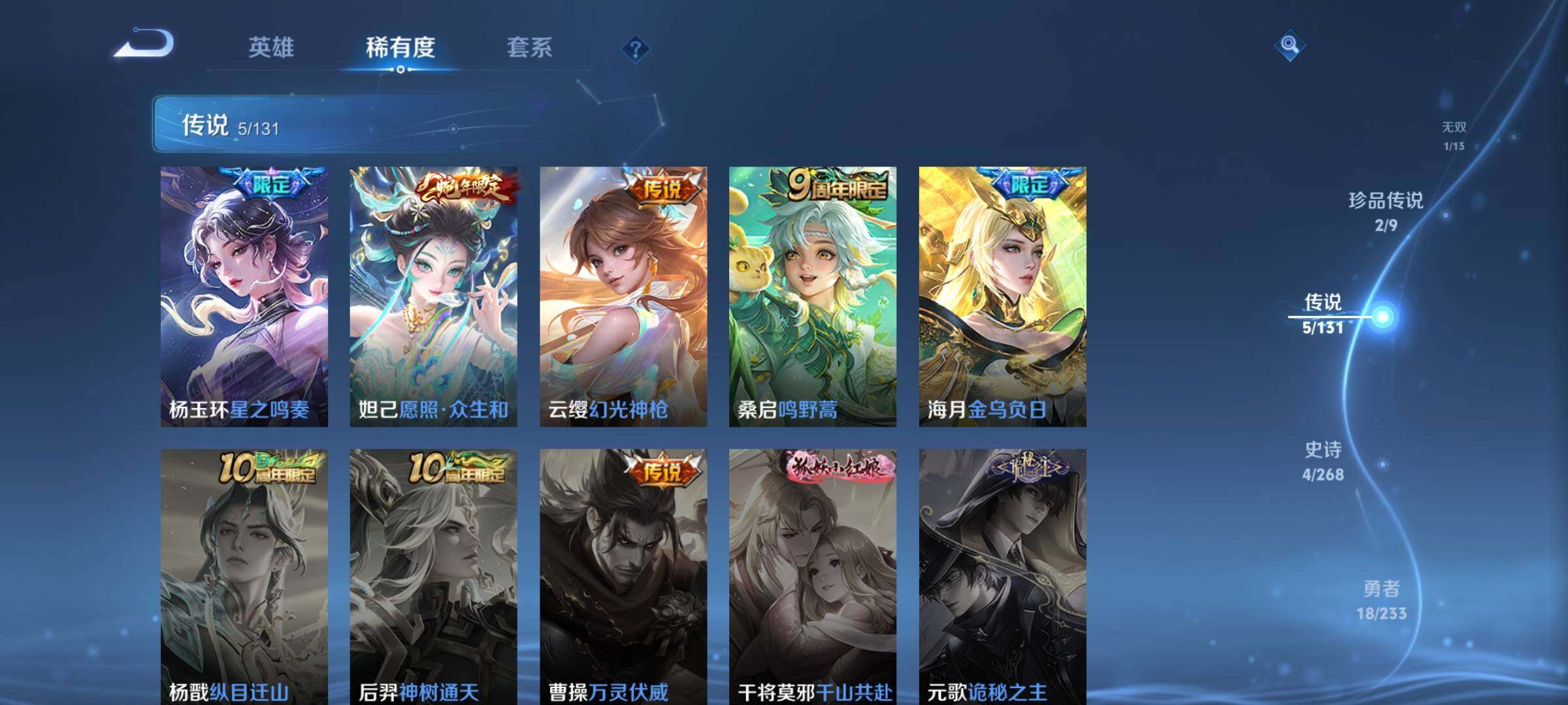 WZKG452035王者荣耀账号详情图14