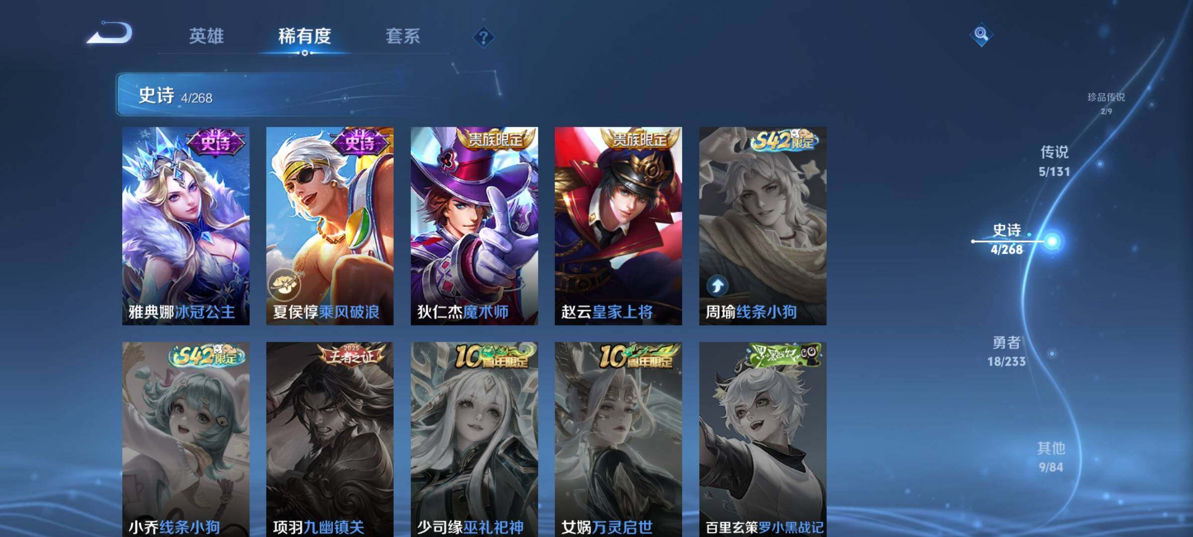 WZKG452035王者荣耀账号详情图15