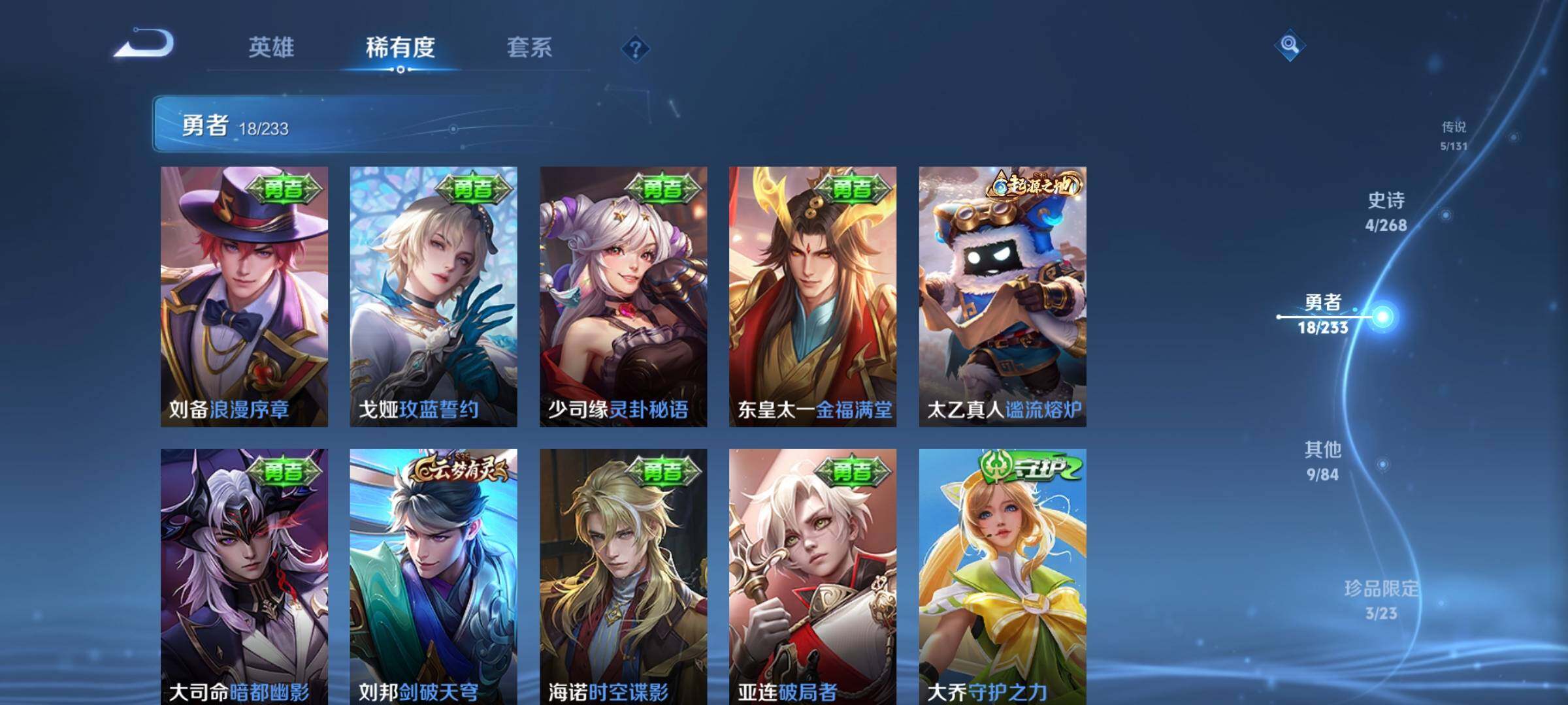 WZKG452035王者荣耀账号详情图16