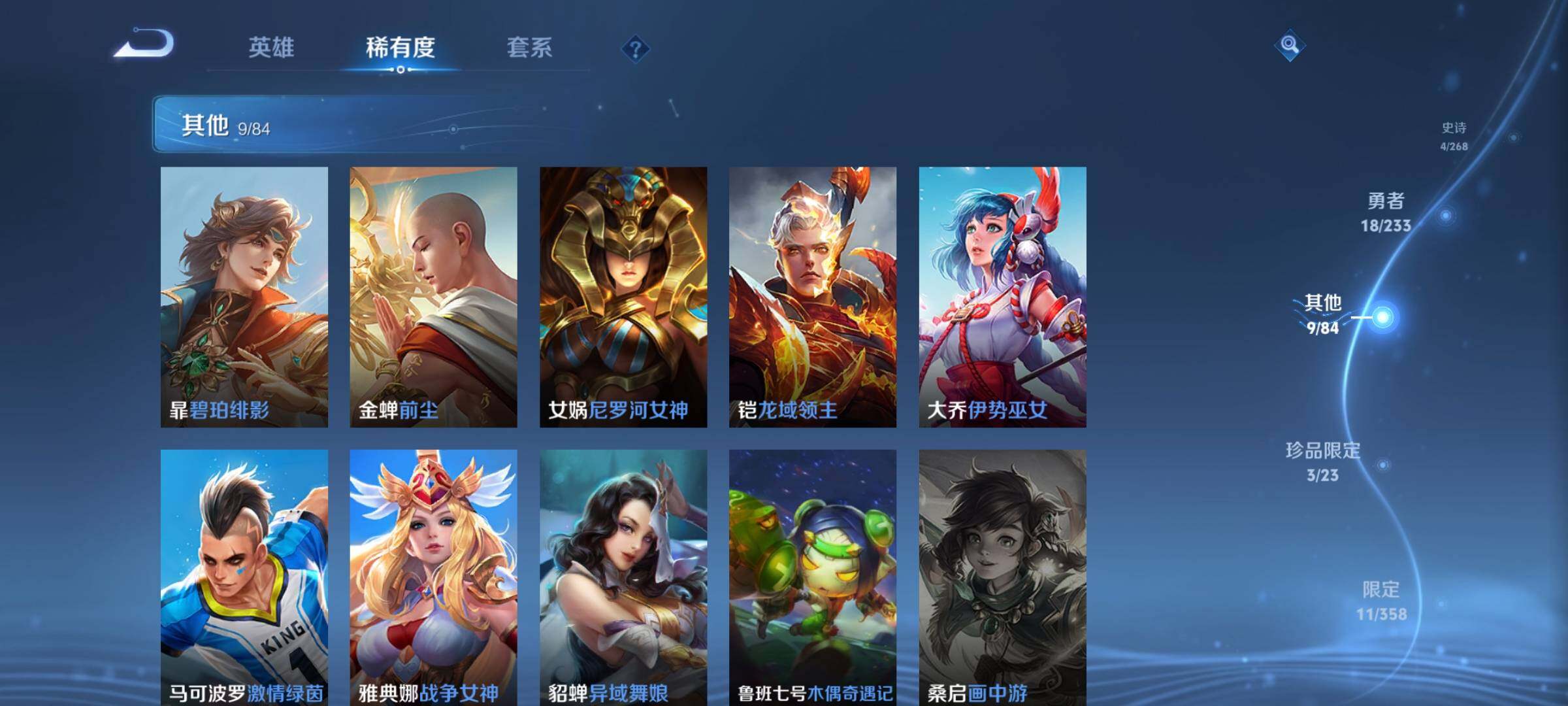 WZKG452035王者荣耀账号详情图17