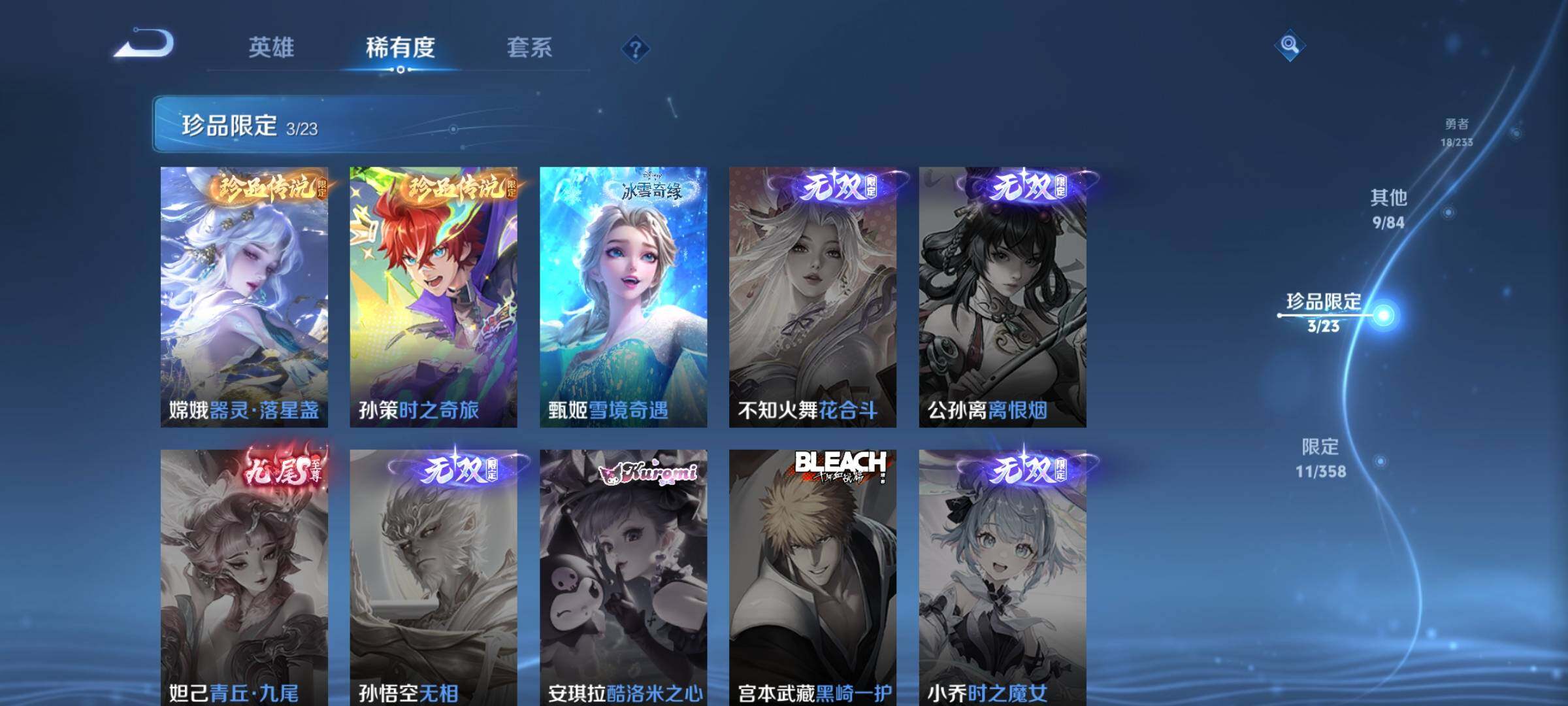 WZKG452035王者荣耀账号详情图18