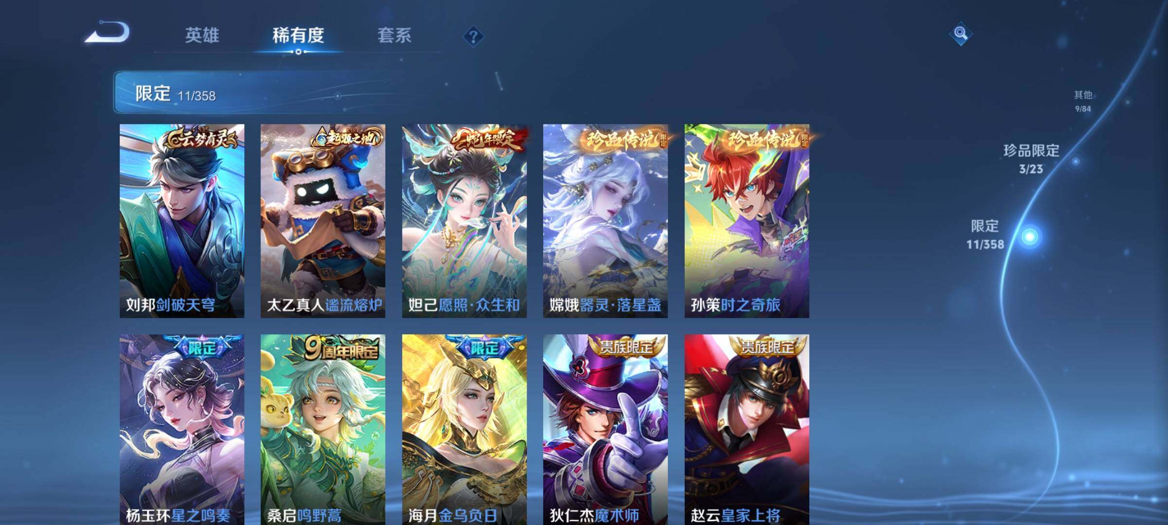 WZKG452035王者荣耀账号详情图19