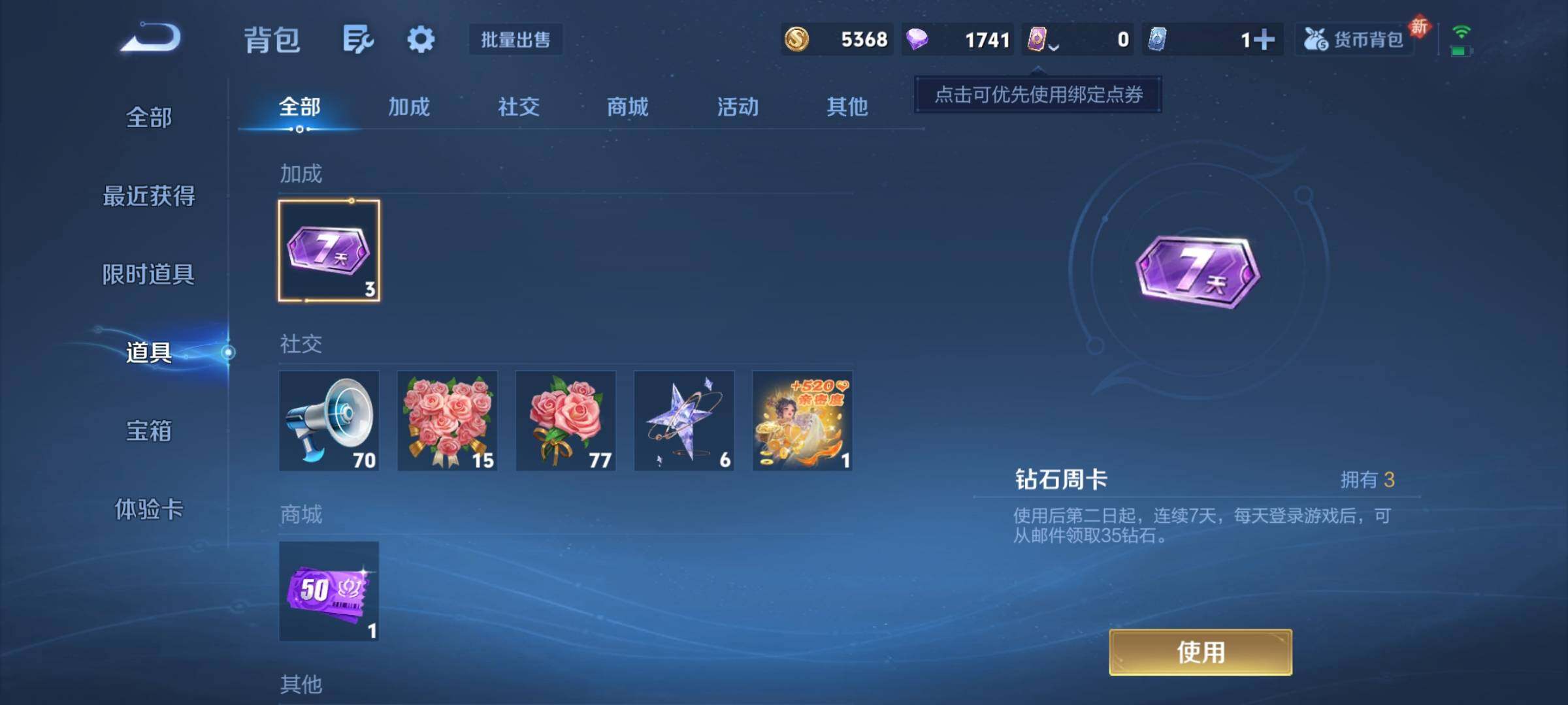 WZKG452035王者荣耀账号详情图21