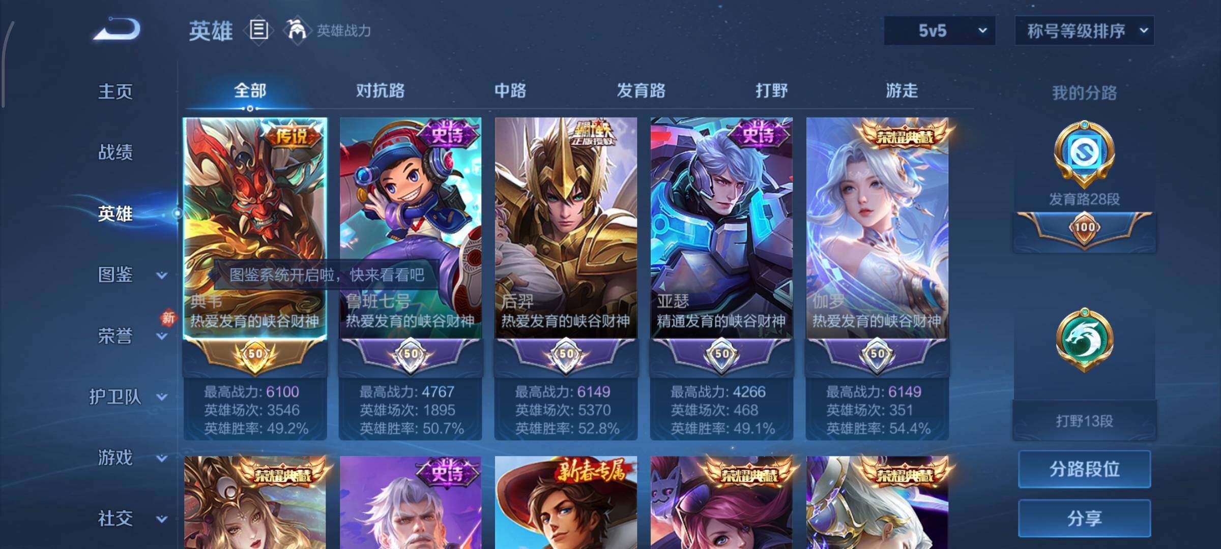 WZCMW453287王者荣耀账号详情图3