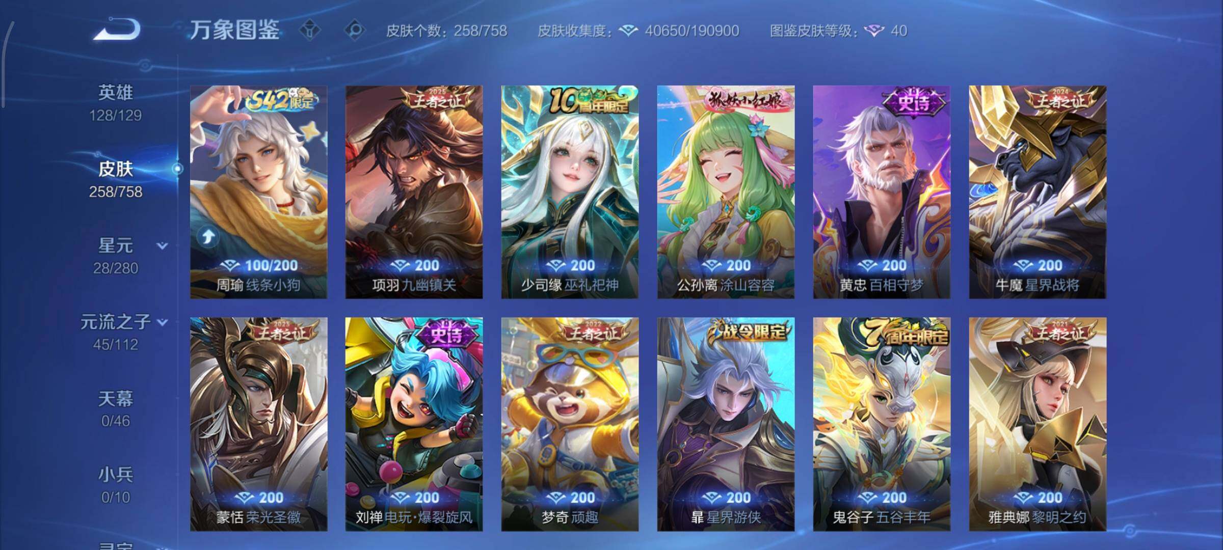 WZCMW453287王者荣耀账号详情图7