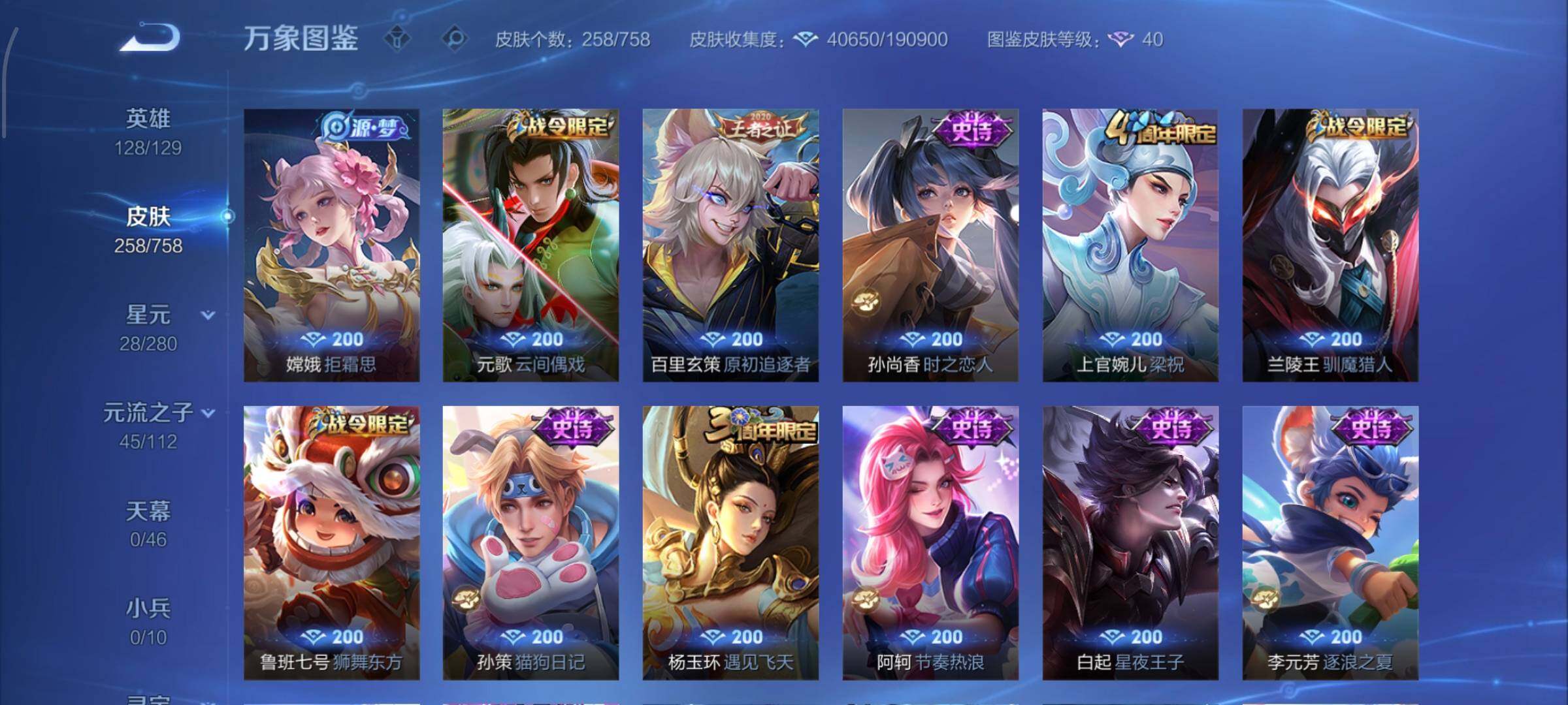 WZCMW453287王者荣耀账号详情图8