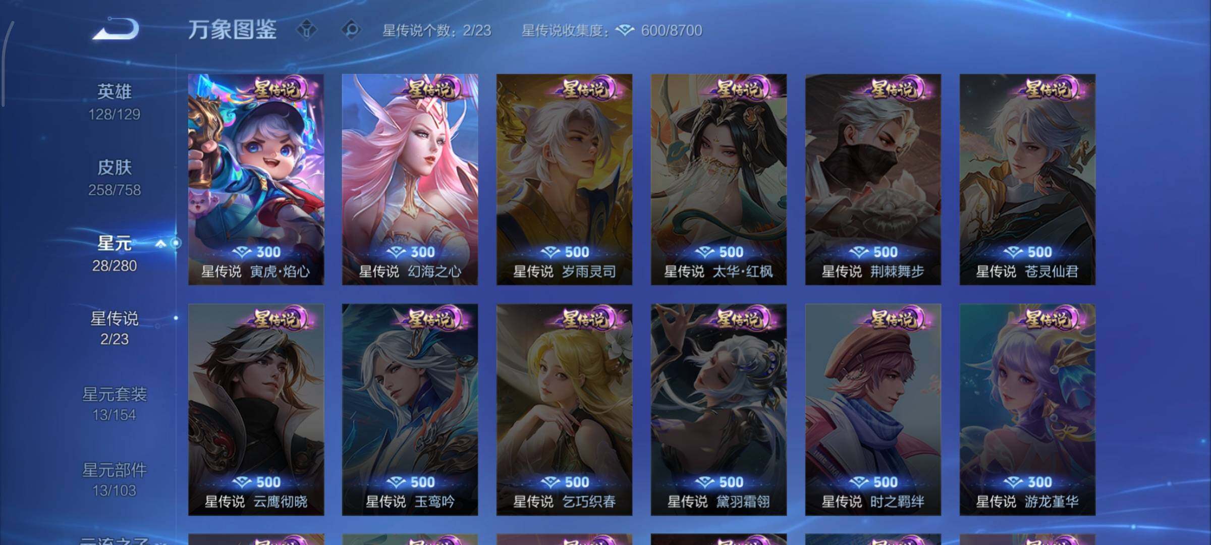 WZCMW453287王者荣耀账号详情图9