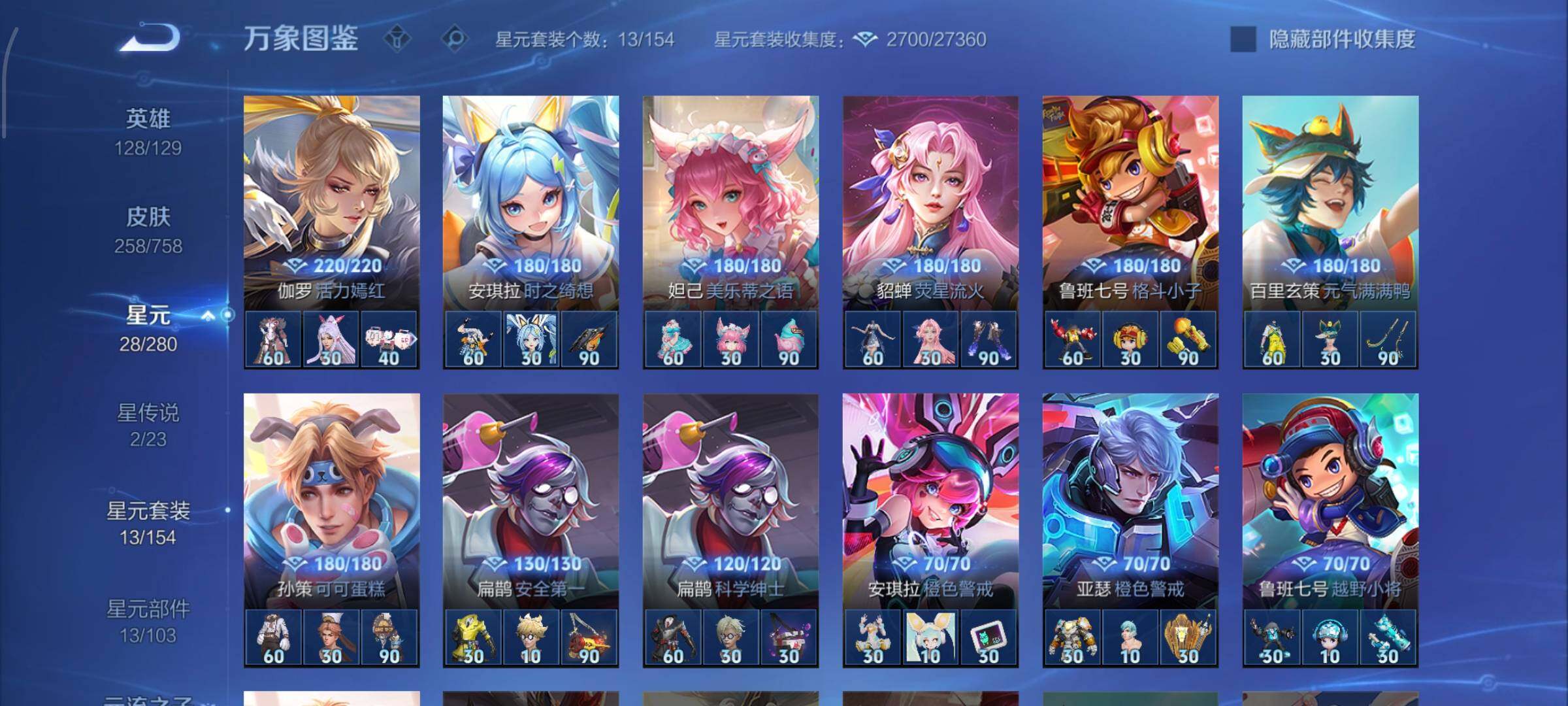 WZCMW453287王者荣耀账号详情图10