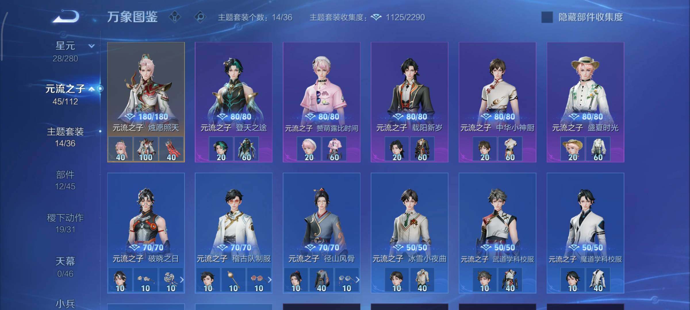 WZCMW453287王者荣耀账号详情图11