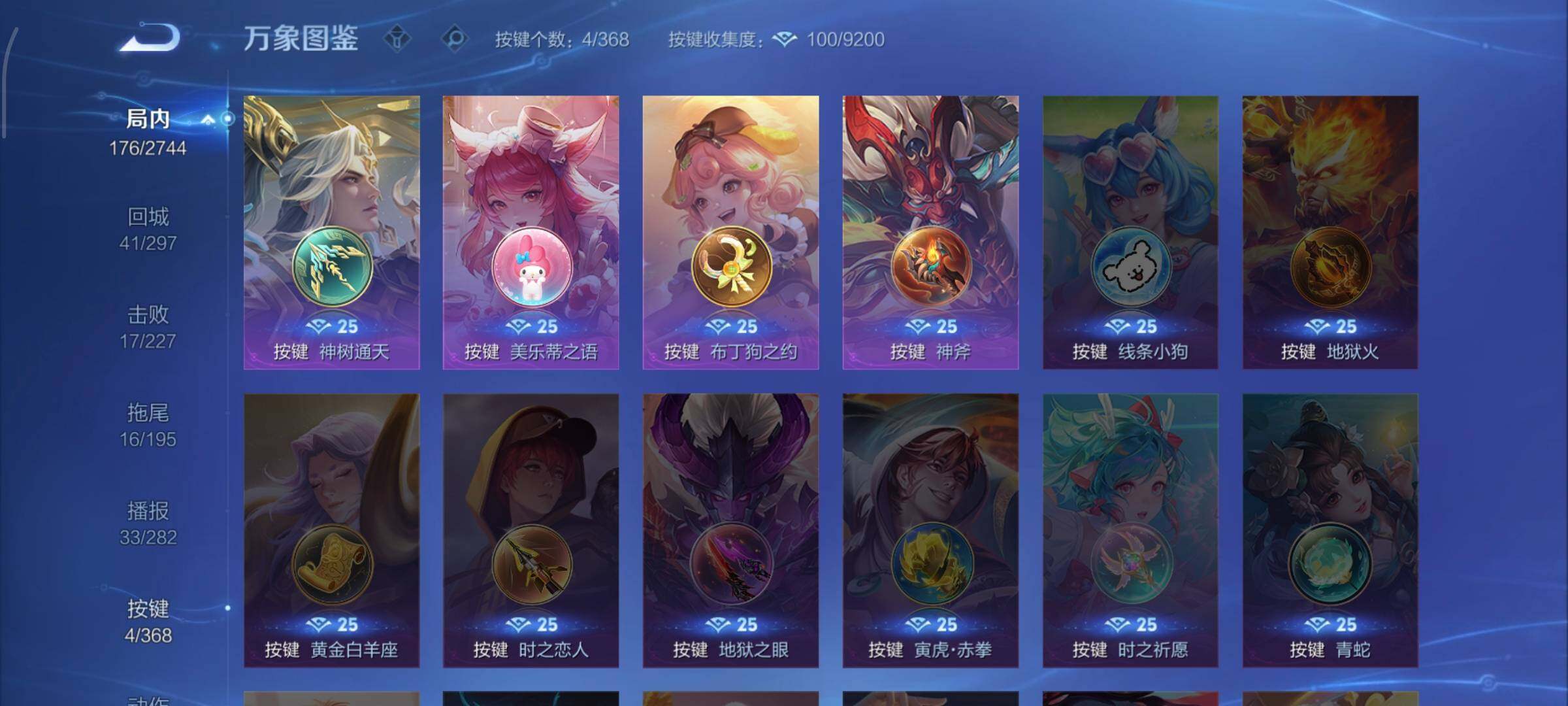 WZCMW453287王者荣耀账号详情图12