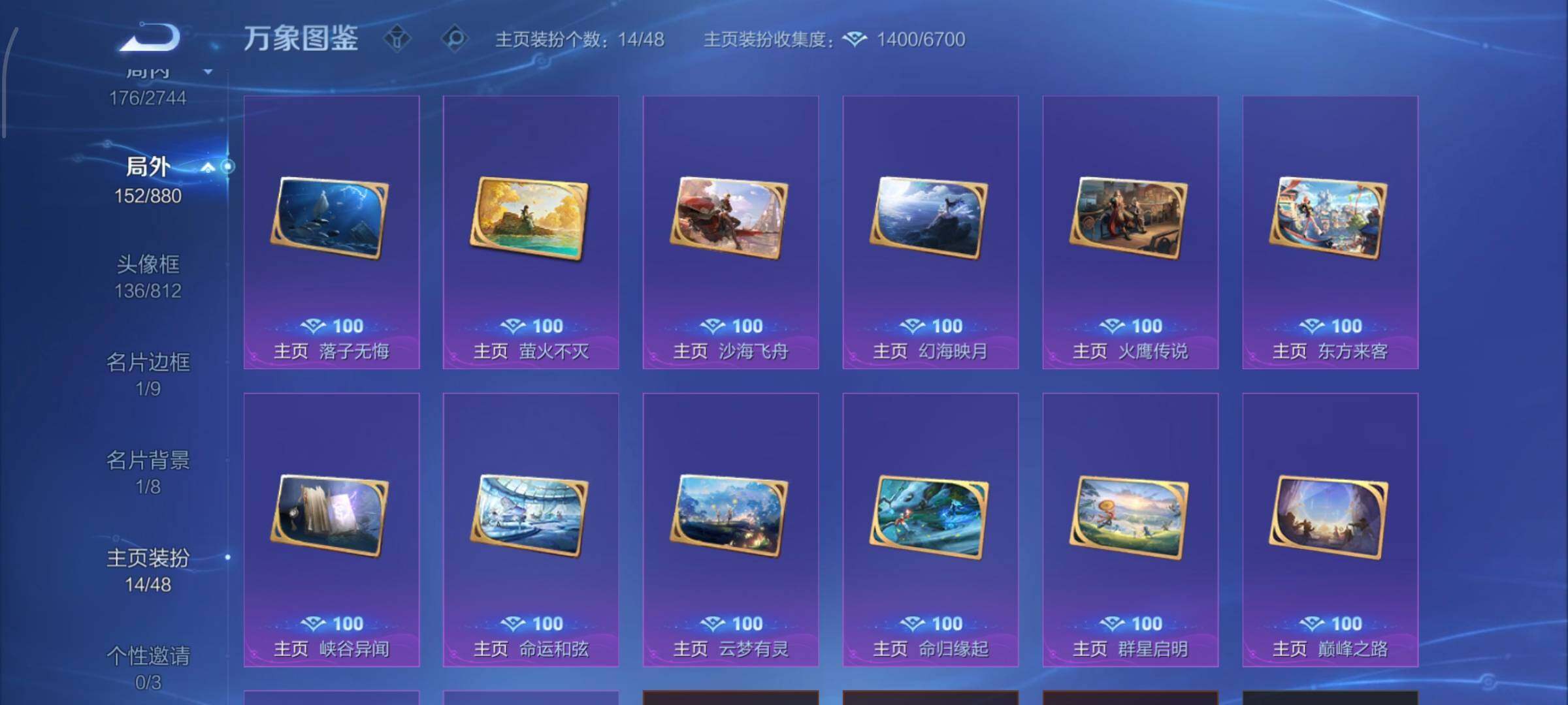 WZCMW453287王者荣耀账号详情图13