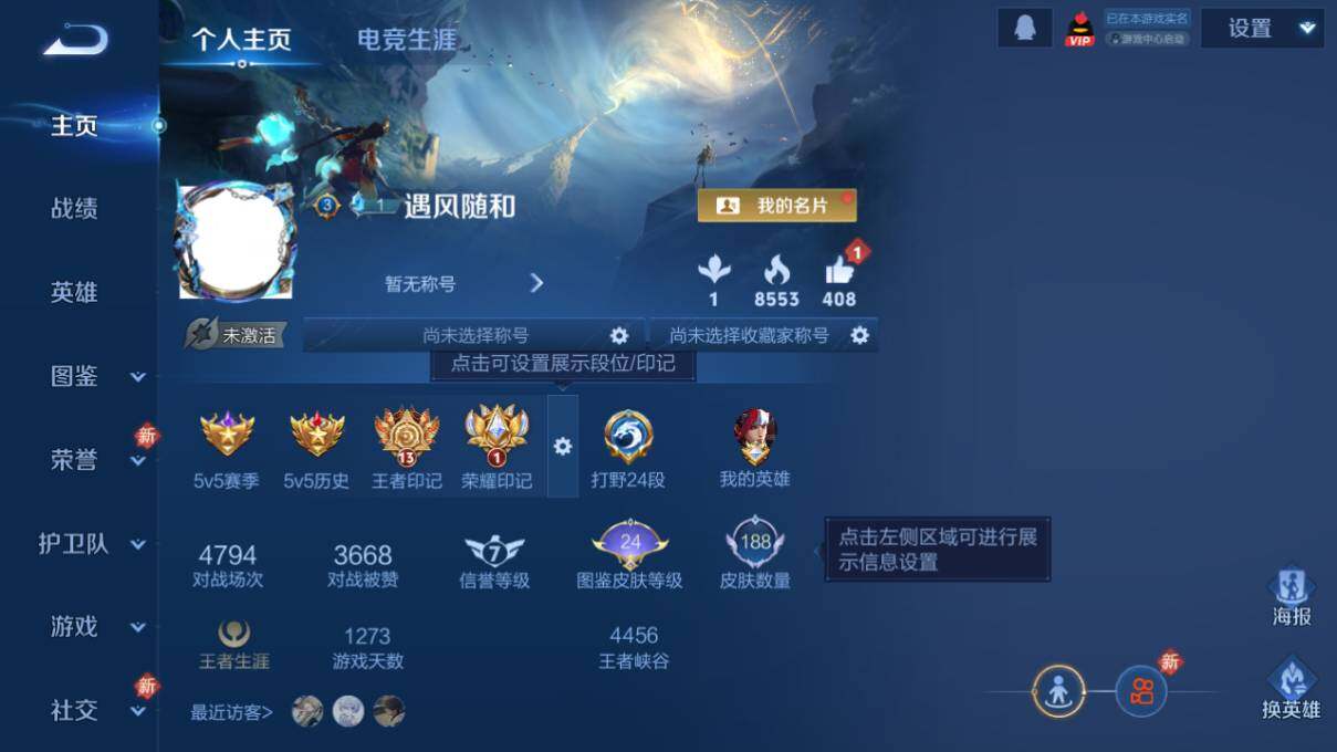 WZCMW462849王者荣耀账号详情图5