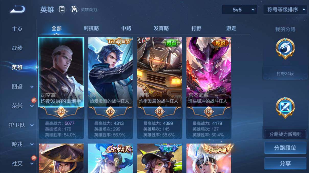 WZCMW462849王者荣耀账号详情图6