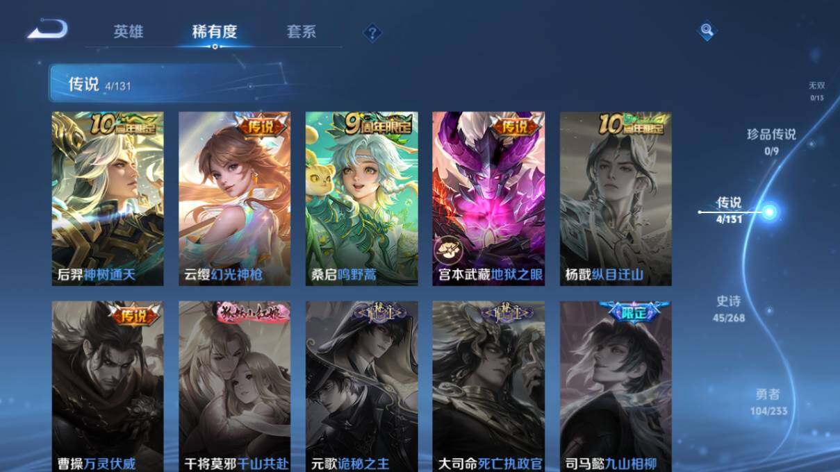 WZCMW462849王者荣耀账号详情图10