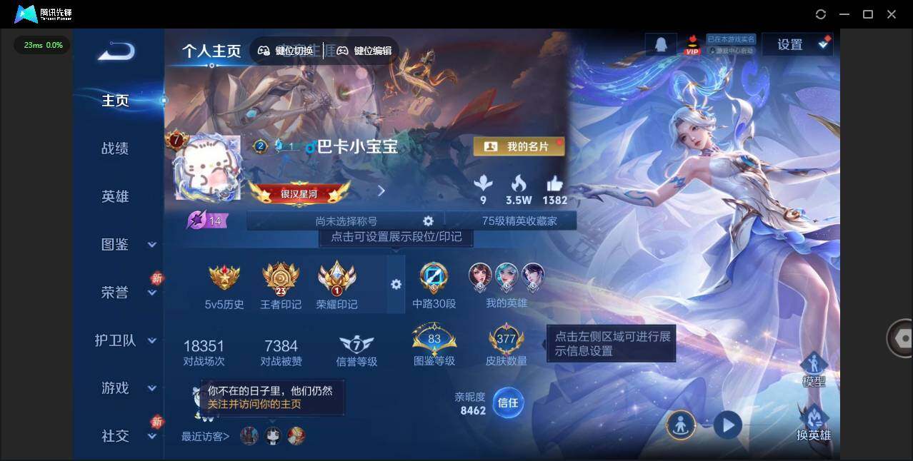 WZCMW464029王者荣耀账号详情图9