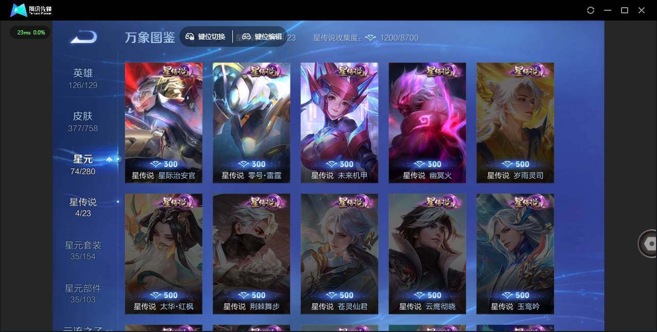 WZCMW464029王者荣耀账号详情图15