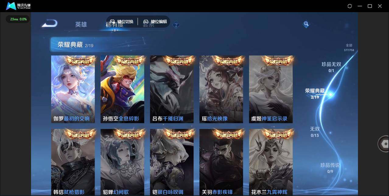 WZCMW464029王者荣耀账号详情图12