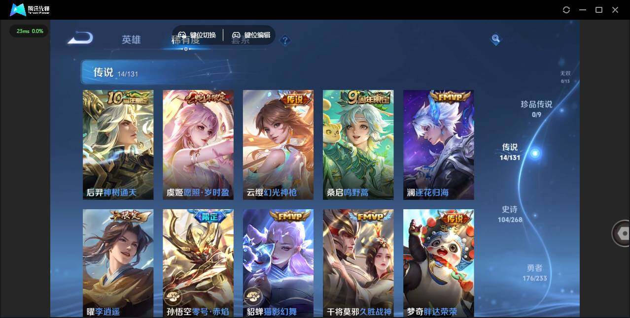 WZCMW464029王者荣耀账号详情图13