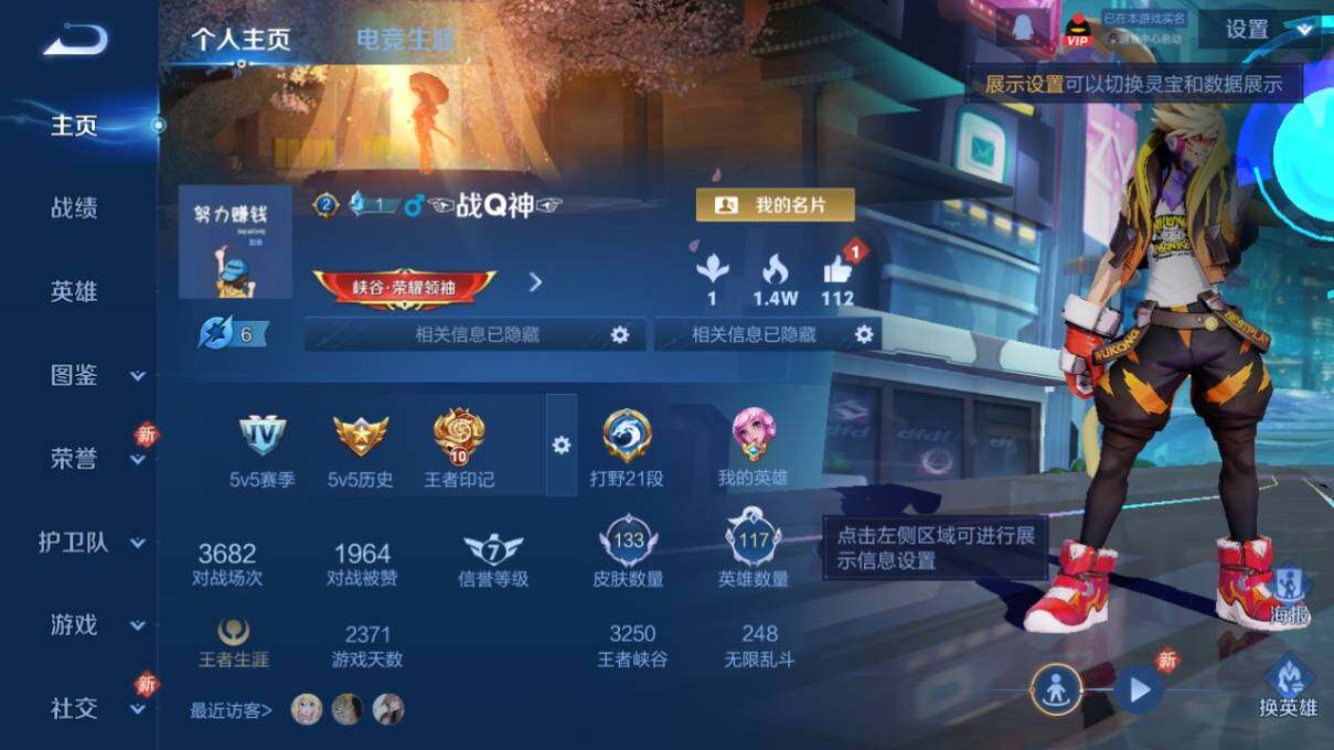 WZCMW462752王者荣耀账号详情图5