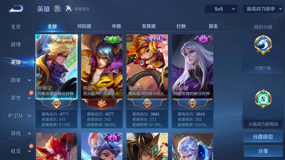 WZCMW462752王者荣耀账号详情图6