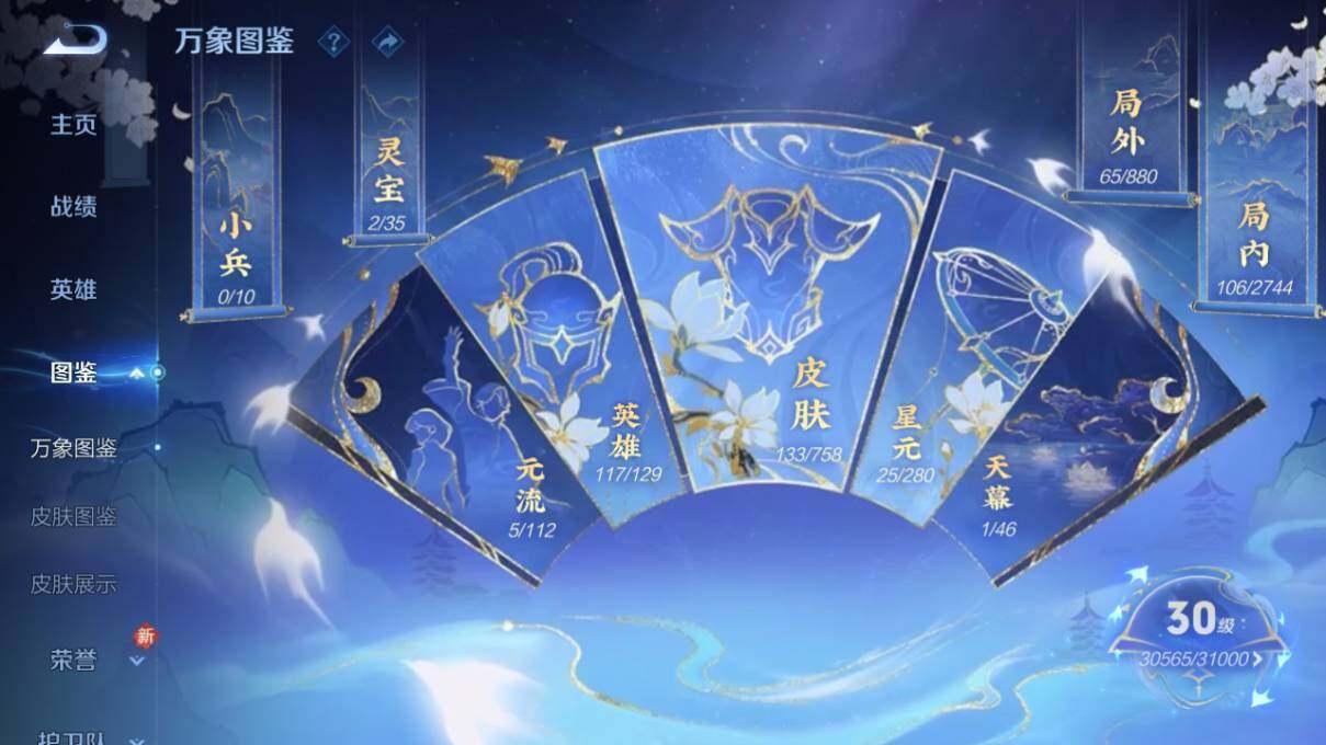 WZCMW462752王者荣耀账号详情图7