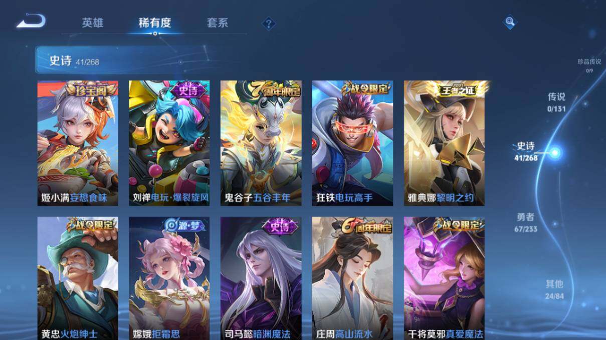 WZCMW462752王者荣耀账号详情图10