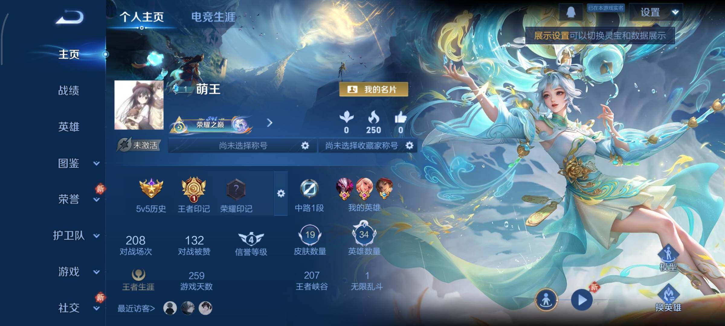 WZCMY455078王者荣耀账号详情图2