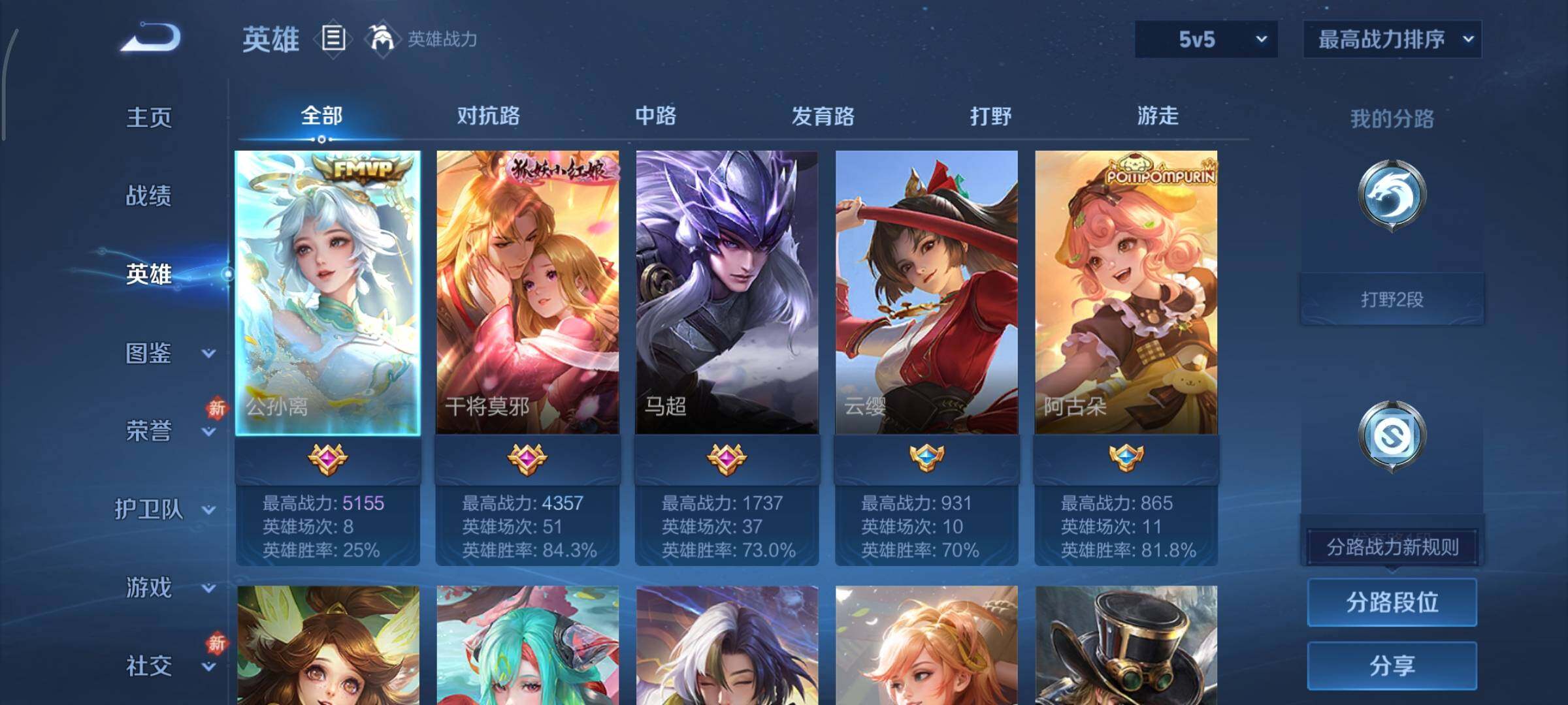 WZCMY455078王者荣耀账号详情图3