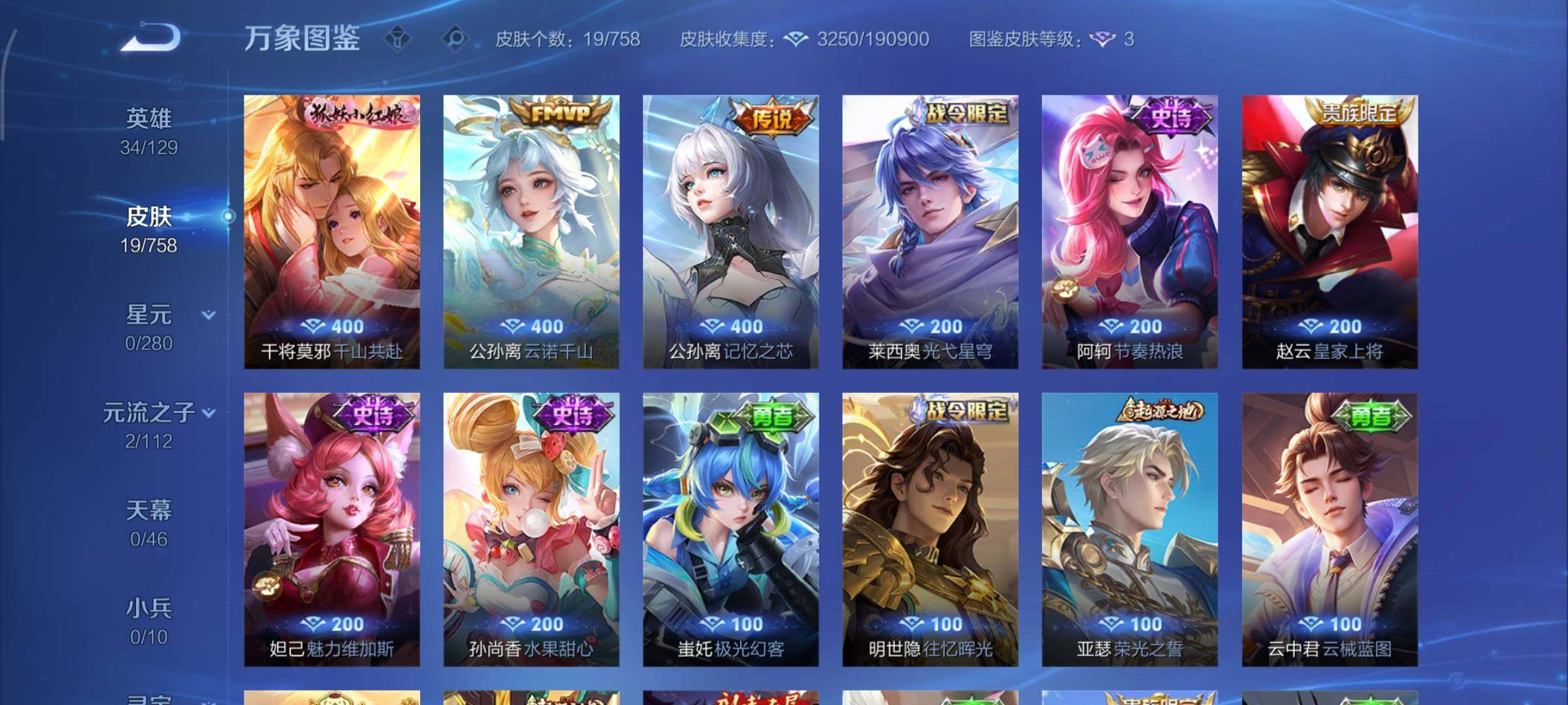 WZCMY455078王者荣耀账号详情图6