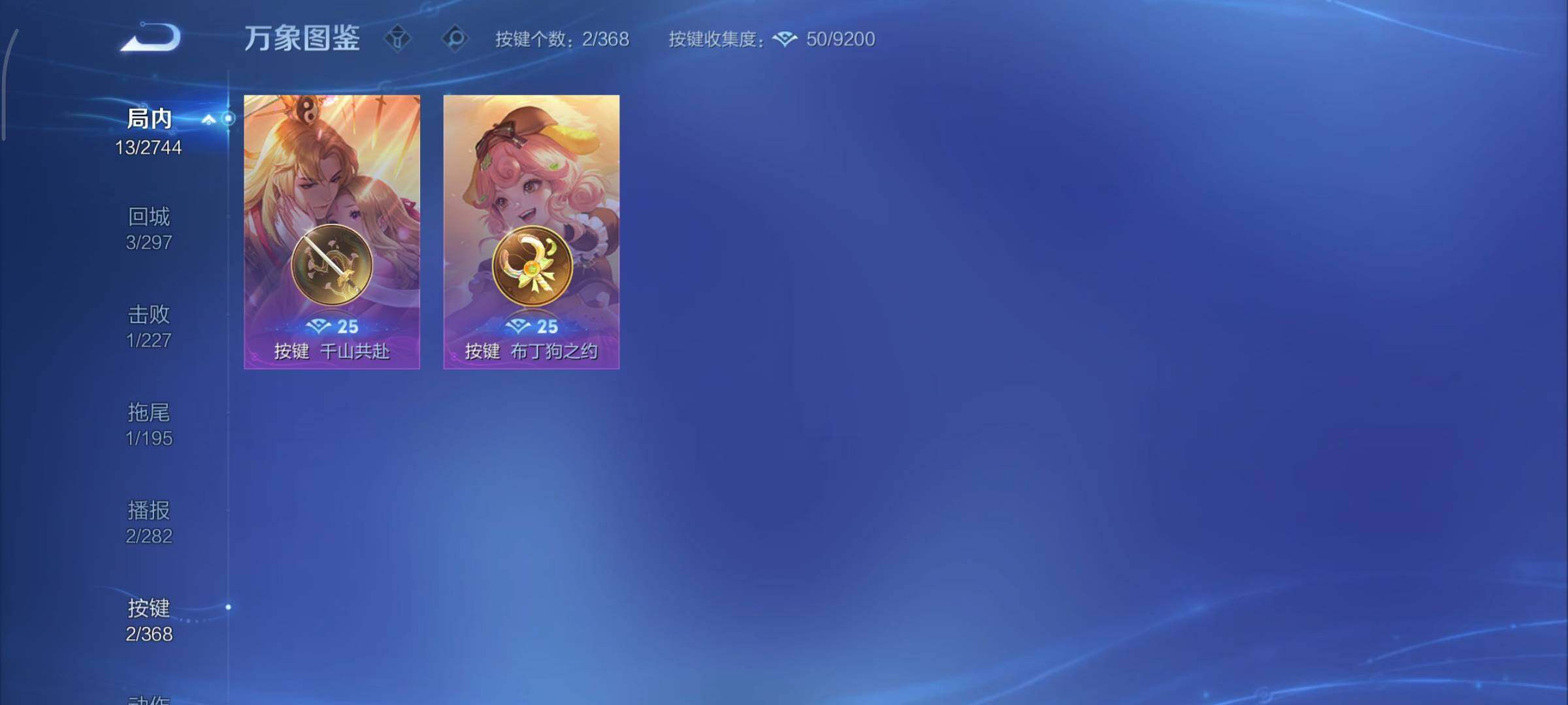 WZCMY455078王者荣耀账号详情图7