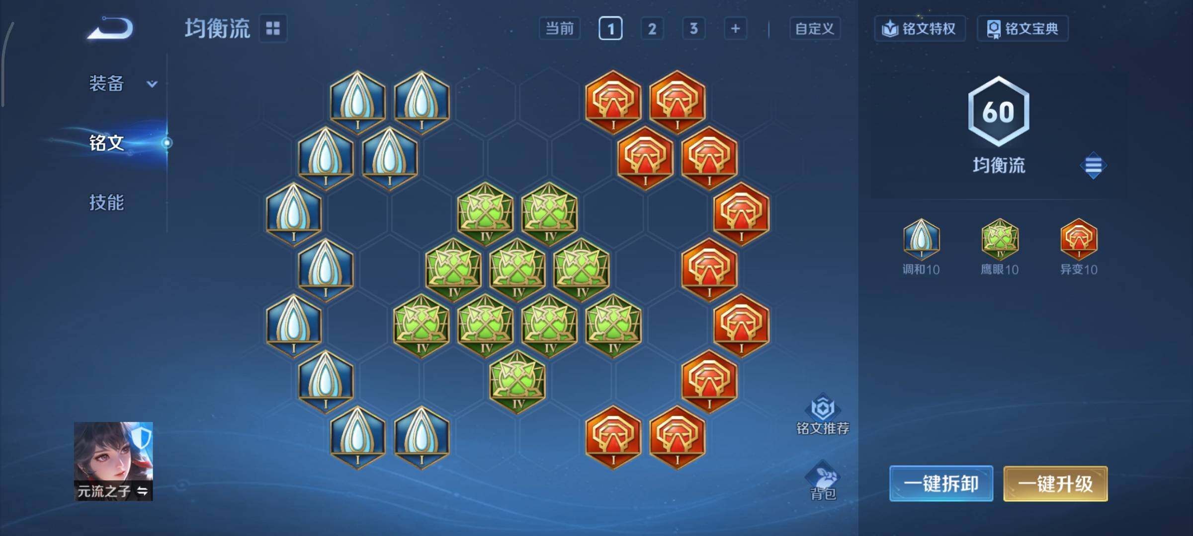 WZCMY455078王者荣耀账号详情图8