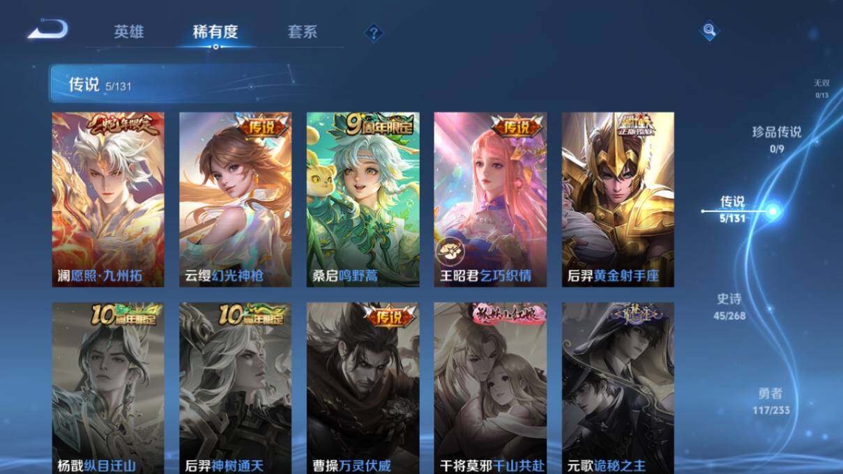 WZLX462785王者荣耀账号详情图10