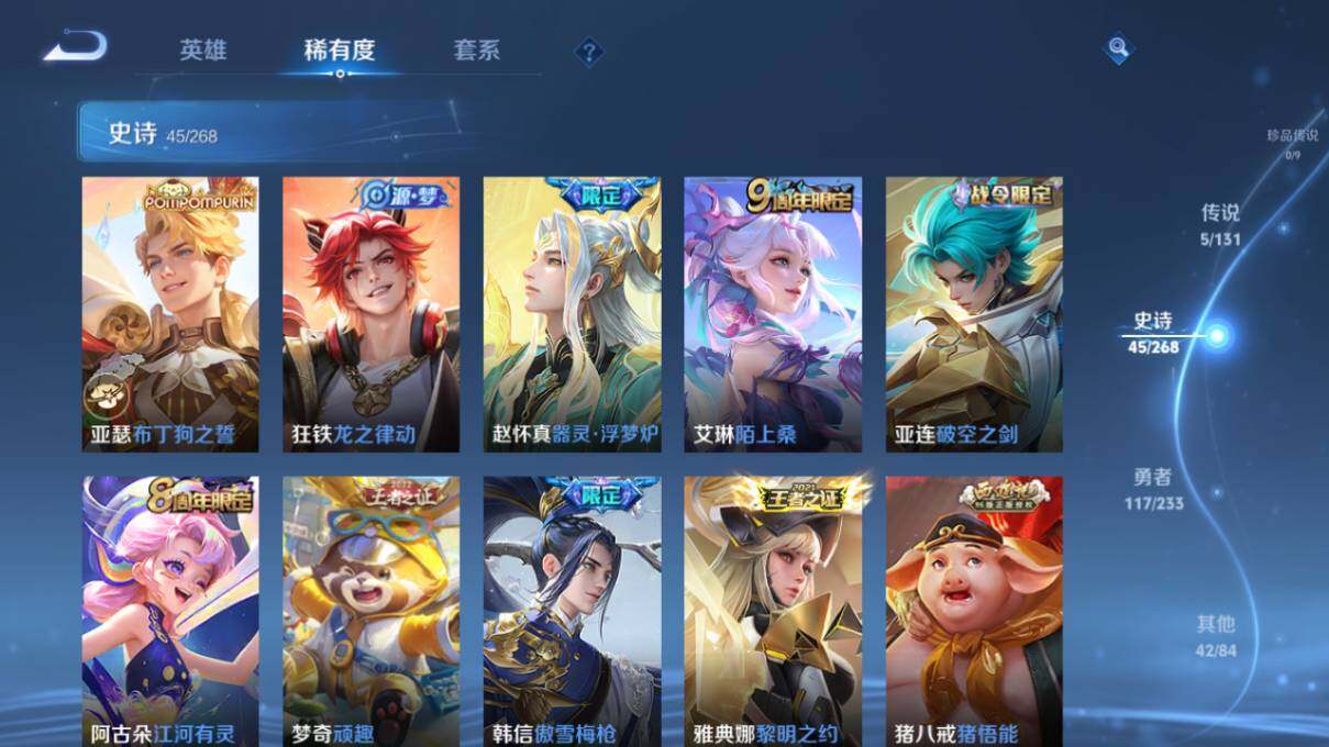 WZLX462785王者荣耀账号详情图11