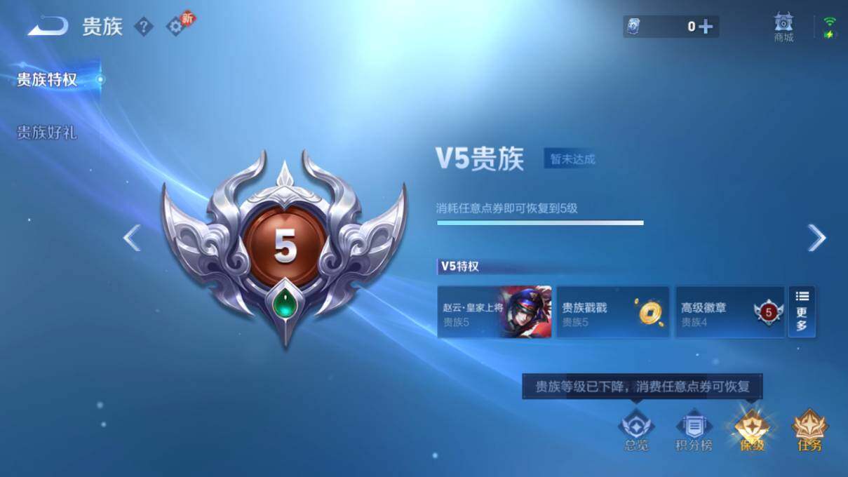 WZLX462785王者荣耀账号详情图18