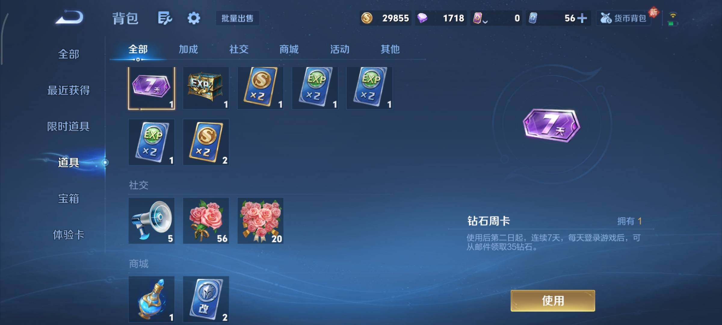 WZCMY455078王者荣耀账号详情图9