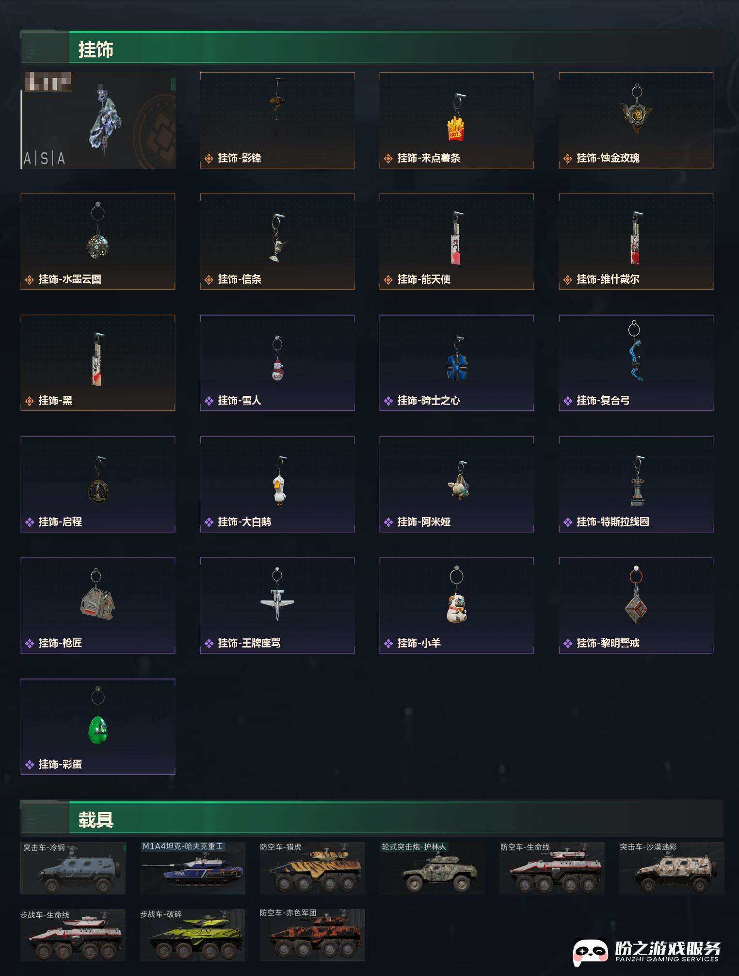 SJZCMW413078三角洲行动账号详情图4 SJZCMW413078三角洲行动账号详情图4