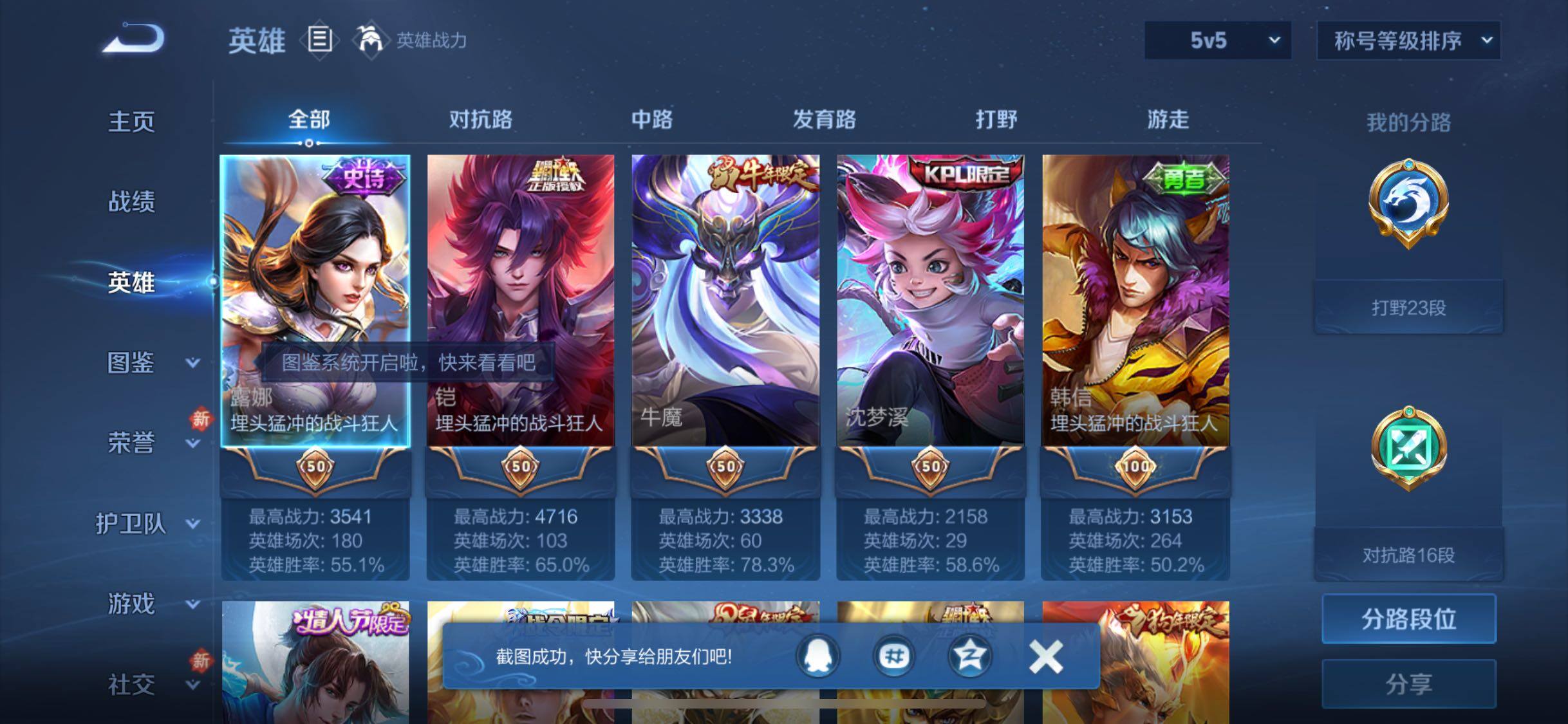 WZCMW469699王者荣耀账号详情图3