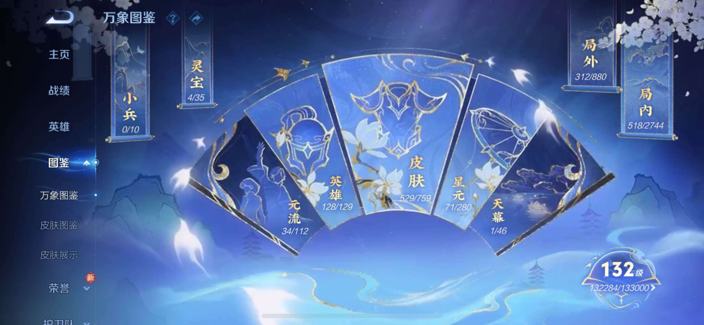 WZCMW469699王者荣耀账号详情图4