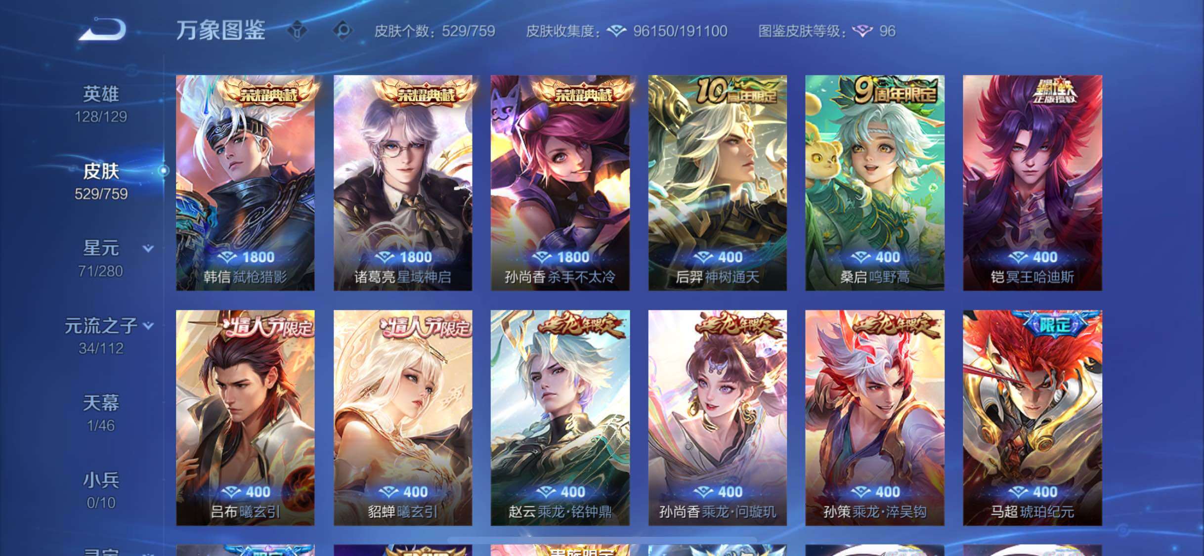 WZCMW469699王者荣耀账号详情图6