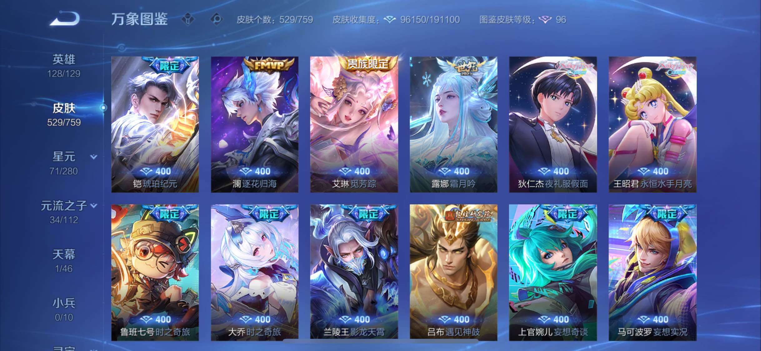 WZCMW469699王者荣耀账号详情图7