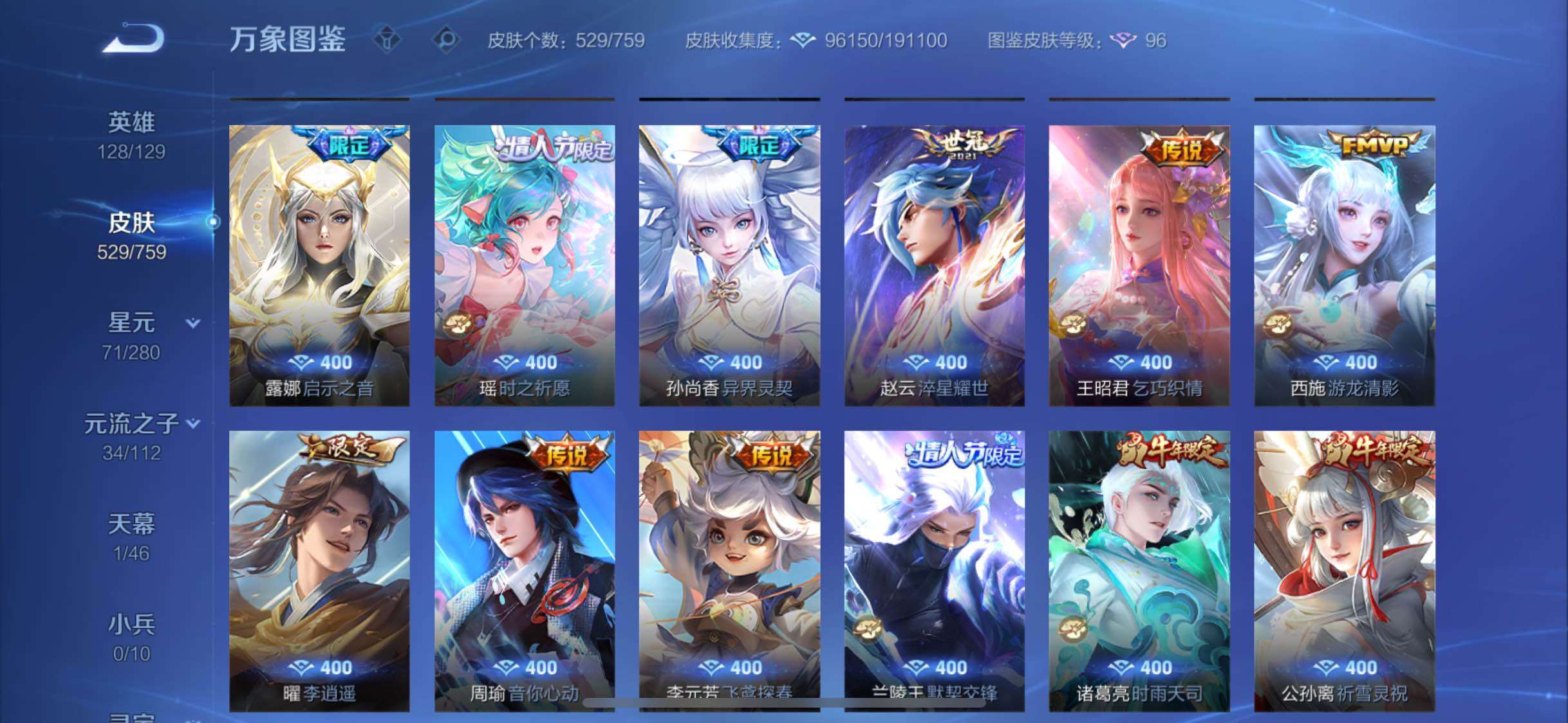 WZCMW469699王者荣耀账号详情图10