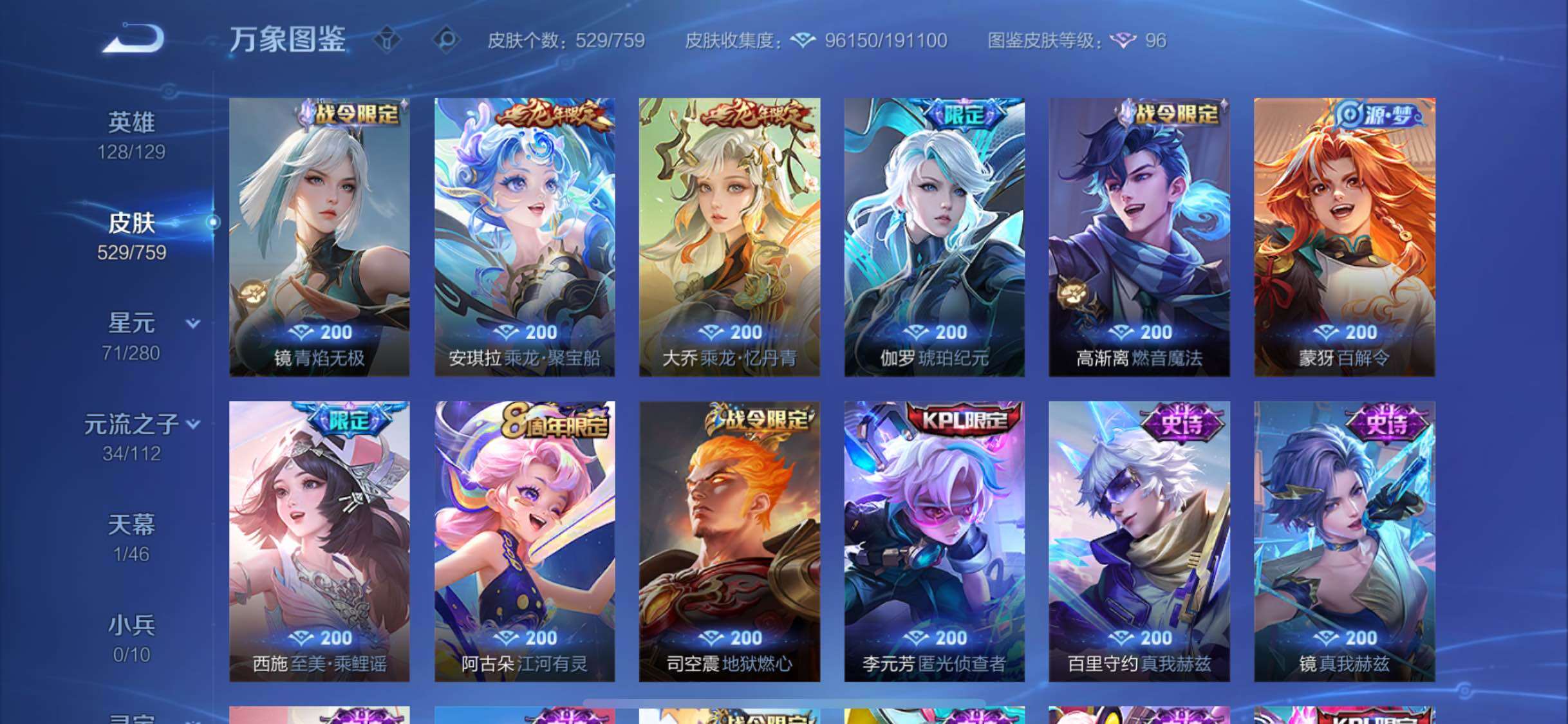 WZCMW469699王者荣耀账号详情图14