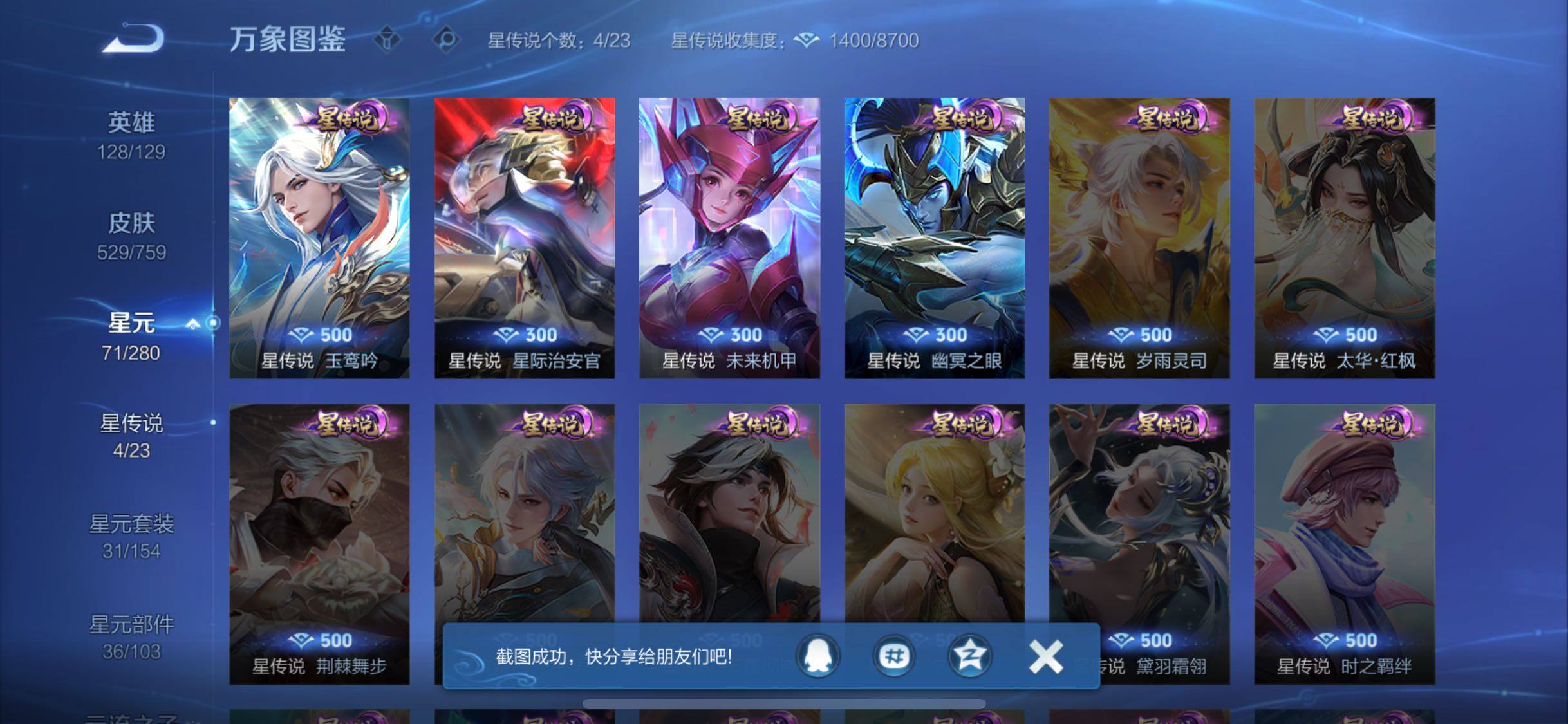 WZCMW469699王者荣耀账号详情图15