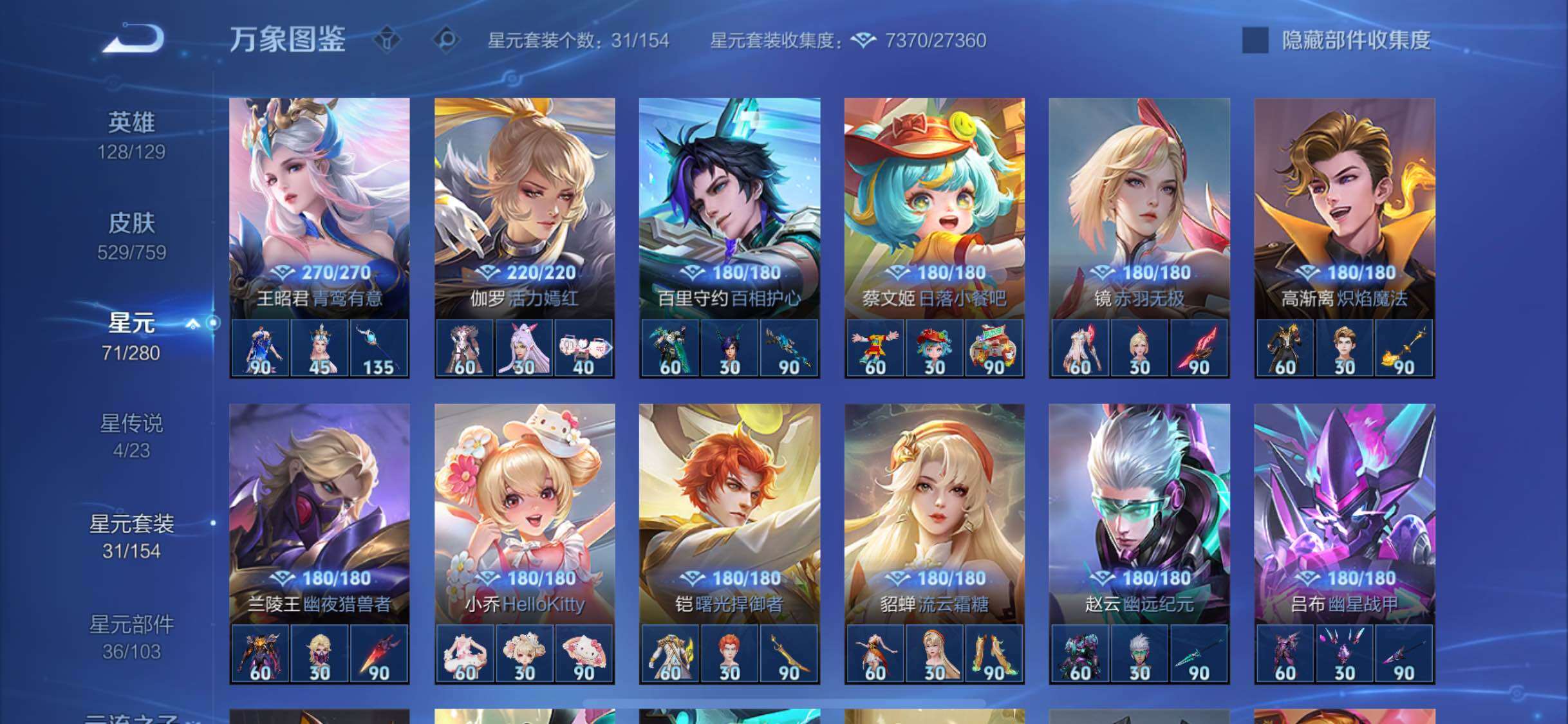 WZCMW469699王者荣耀账号详情图16